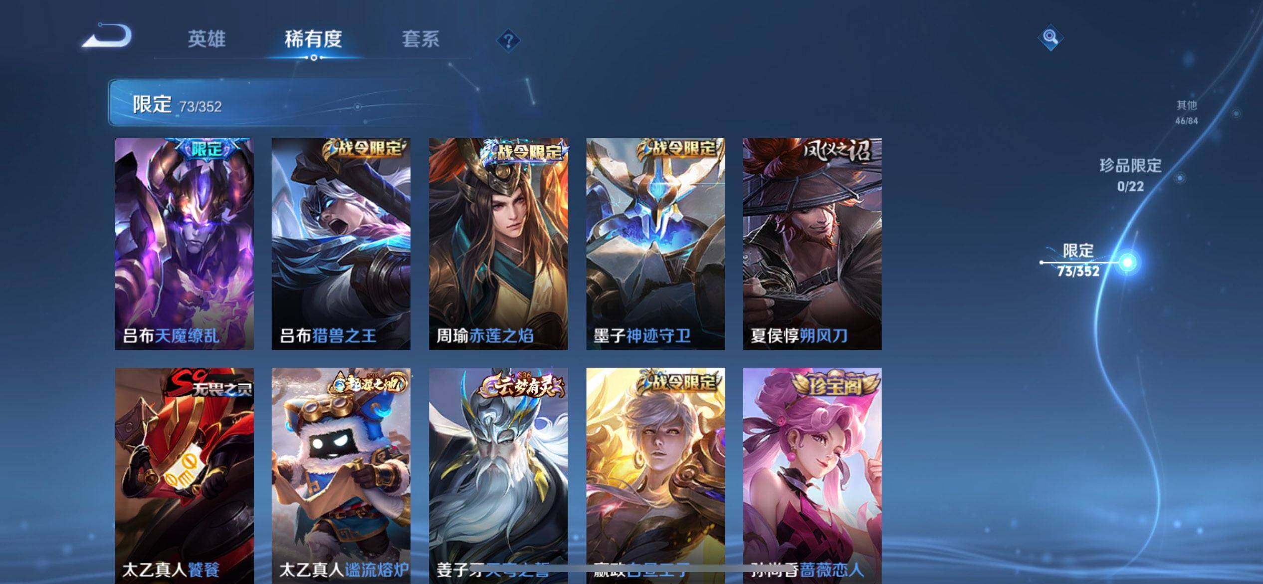 WZQM3430429王者荣耀账号详情图9 WZQM3430429王者荣耀账号详情图9