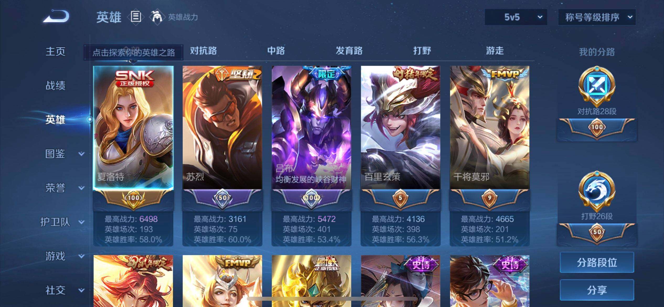 WZQM3430429王者荣耀账号详情图10 WZQM3430429王者荣耀账号详情图10