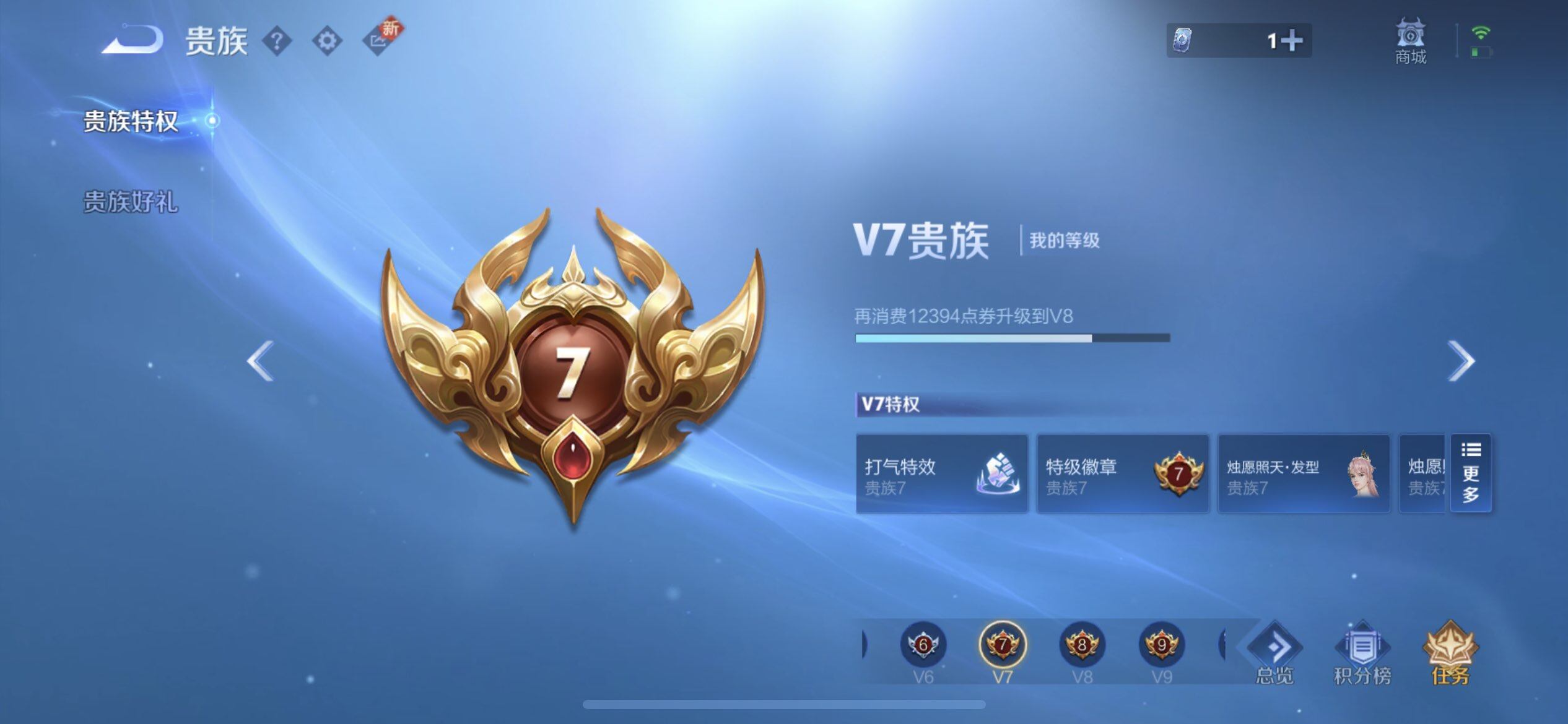 WZQM3430429王者荣耀账号详情图11 WZQM3430429王者荣耀账号详情图11