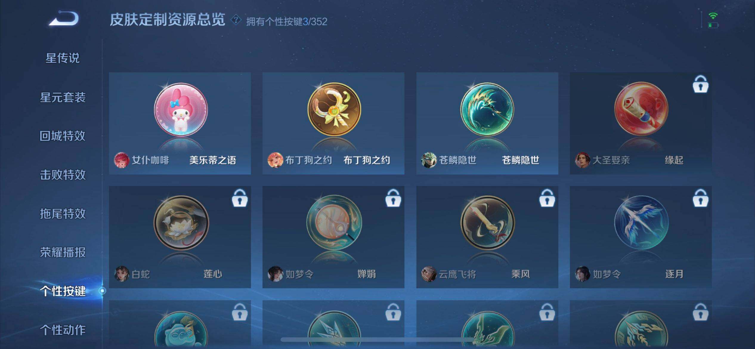 WZQM3430429王者荣耀账号详情图12 WZQM3430429王者荣耀账号详情图12