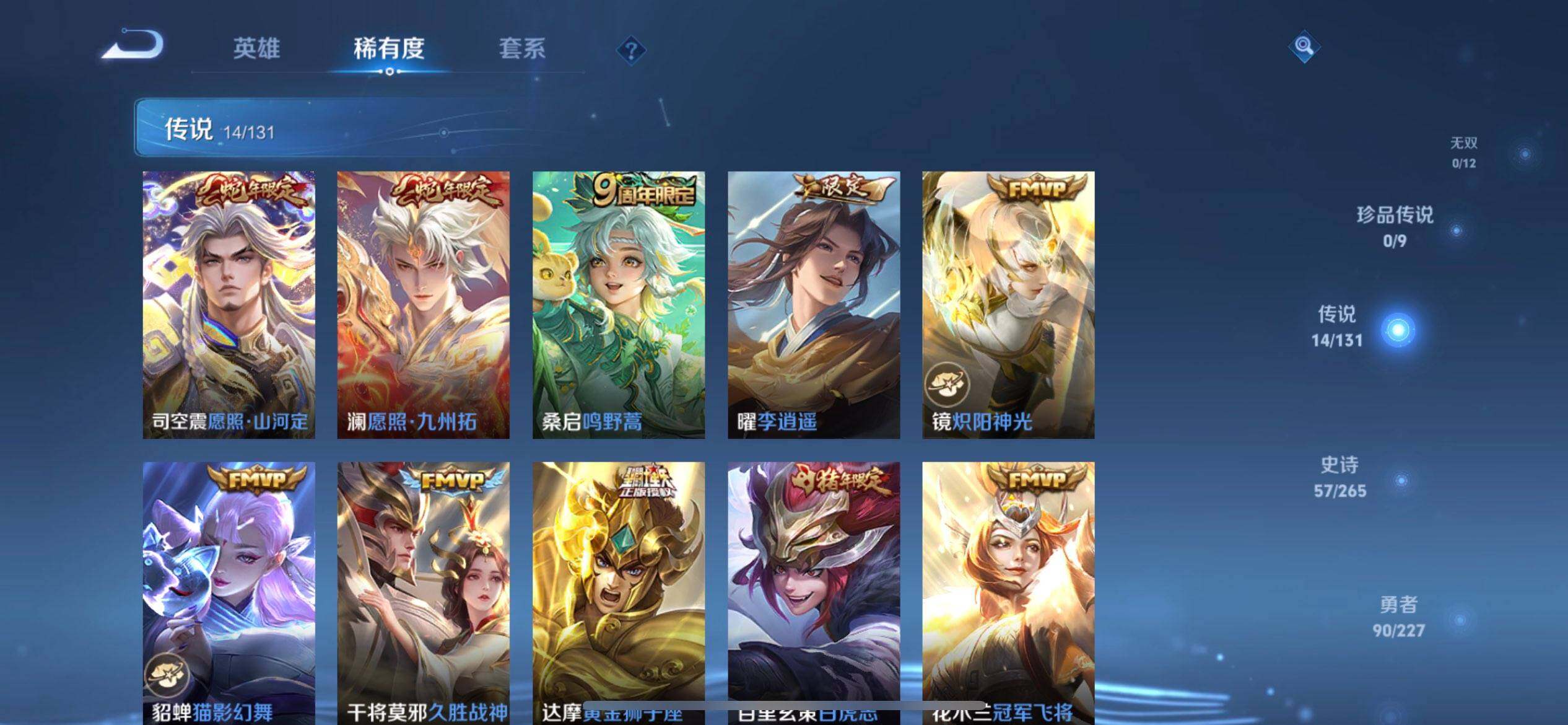 WZQM3430429王者荣耀账号详情图13 WZQM3430429王者荣耀账号详情图13