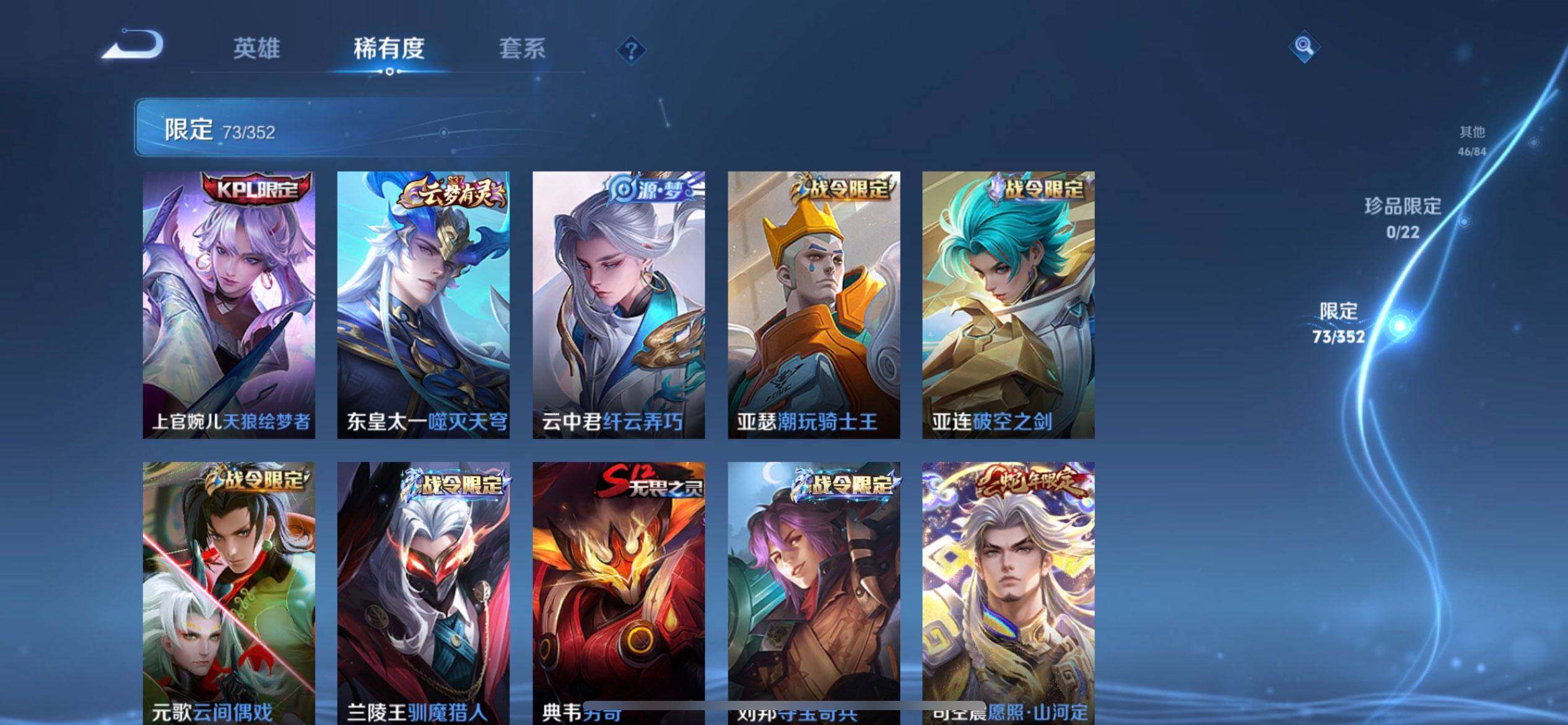 WZQM3430429王者荣耀账号详情图16 WZQM3430429王者荣耀账号详情图16