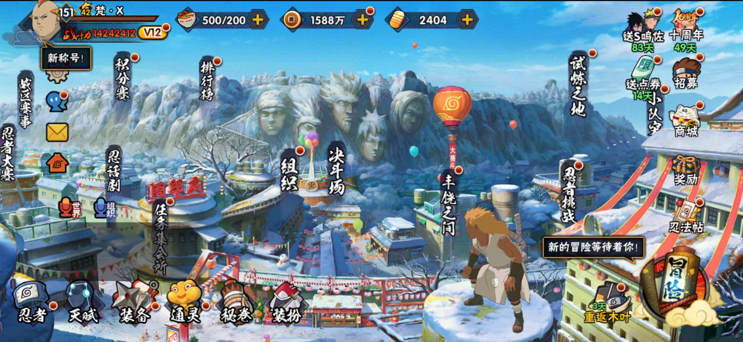 HYLFY340260火影忍者账号详情图2 HYLFY340260火影忍者账号详情图2