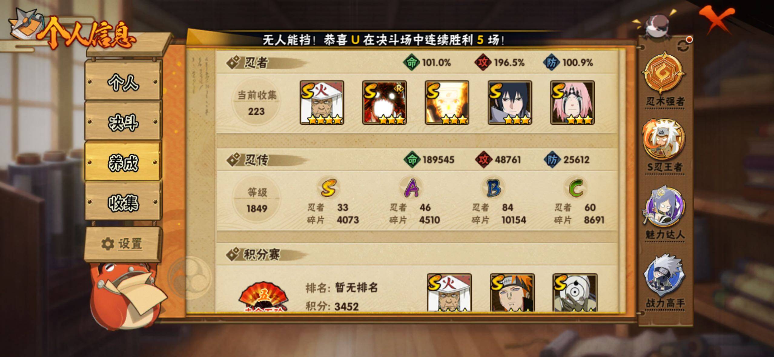 HYLFY340260火影忍者账号详情图6 HYLFY340260火影忍者账号详情图6