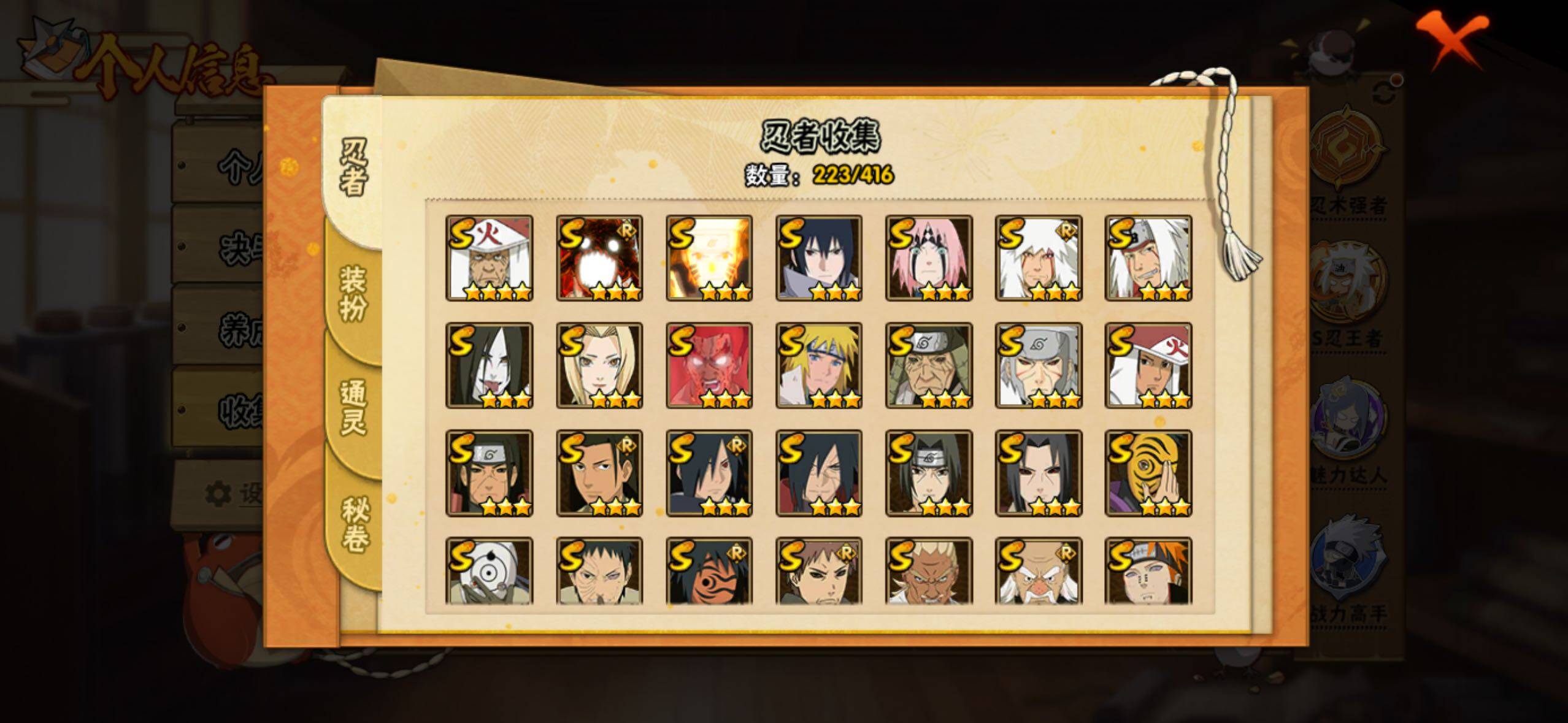 HYLFY340260火影忍者账号详情图4 HYLFY340260火影忍者账号详情图4