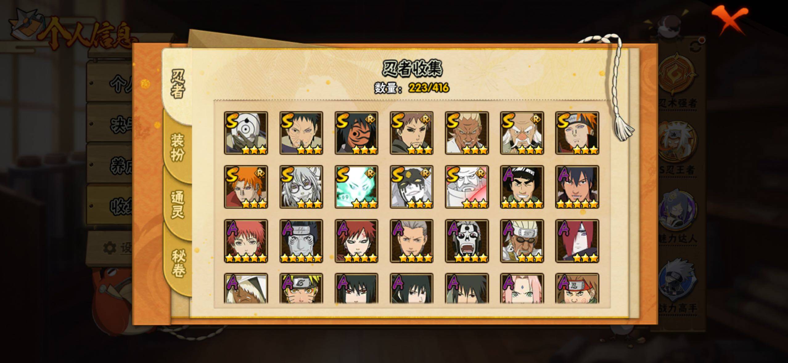 HYLFY340260火影忍者账号详情图43 HYLFY340260火影忍者账号详情图43