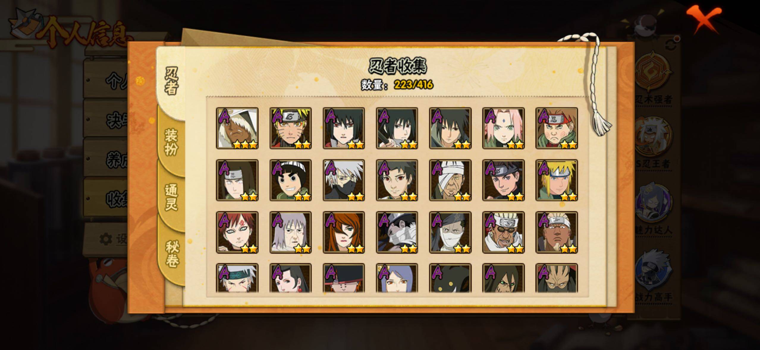 HYLFY340260火影忍者账号详情图8 HYLFY340260火影忍者账号详情图8