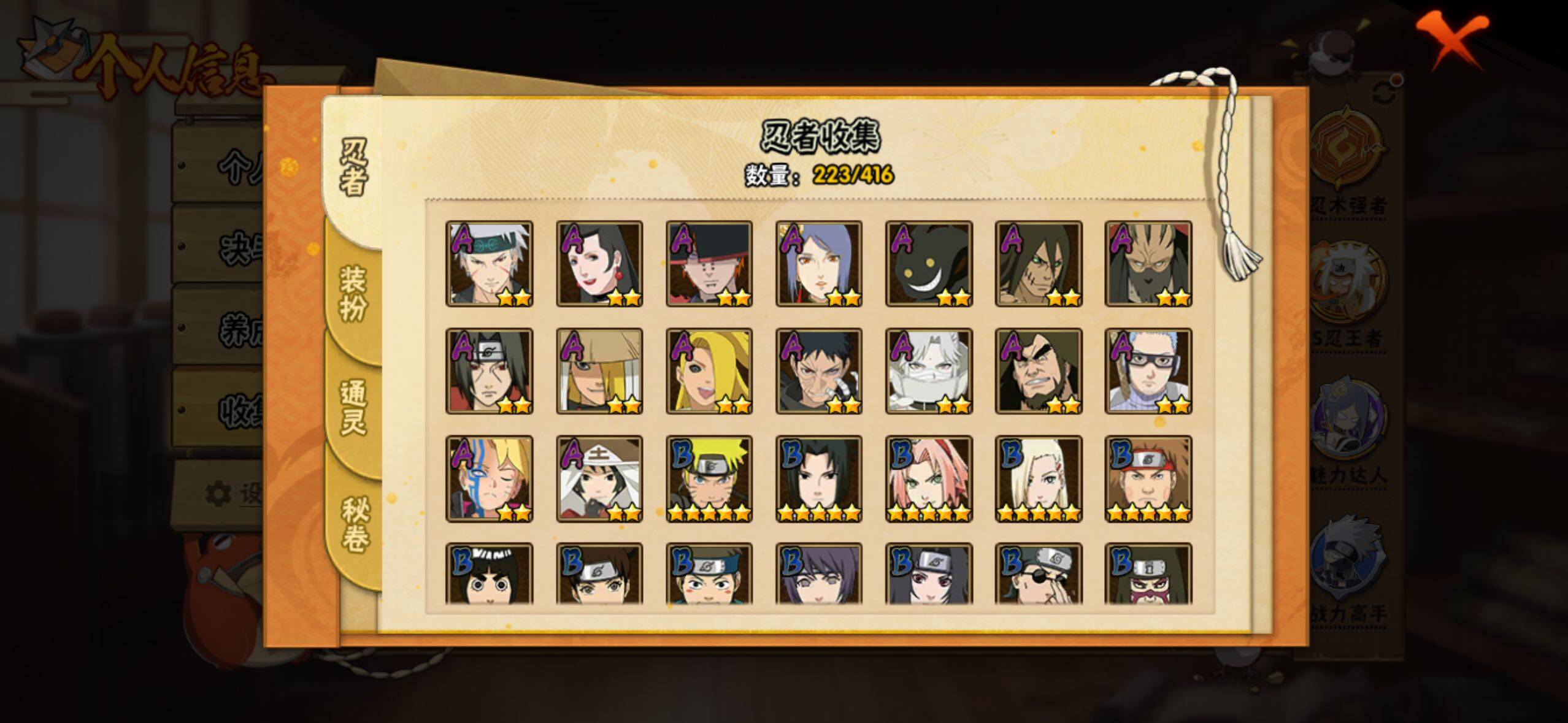 HYLFY340260火影忍者账号详情图7 HYLFY340260火影忍者账号详情图7