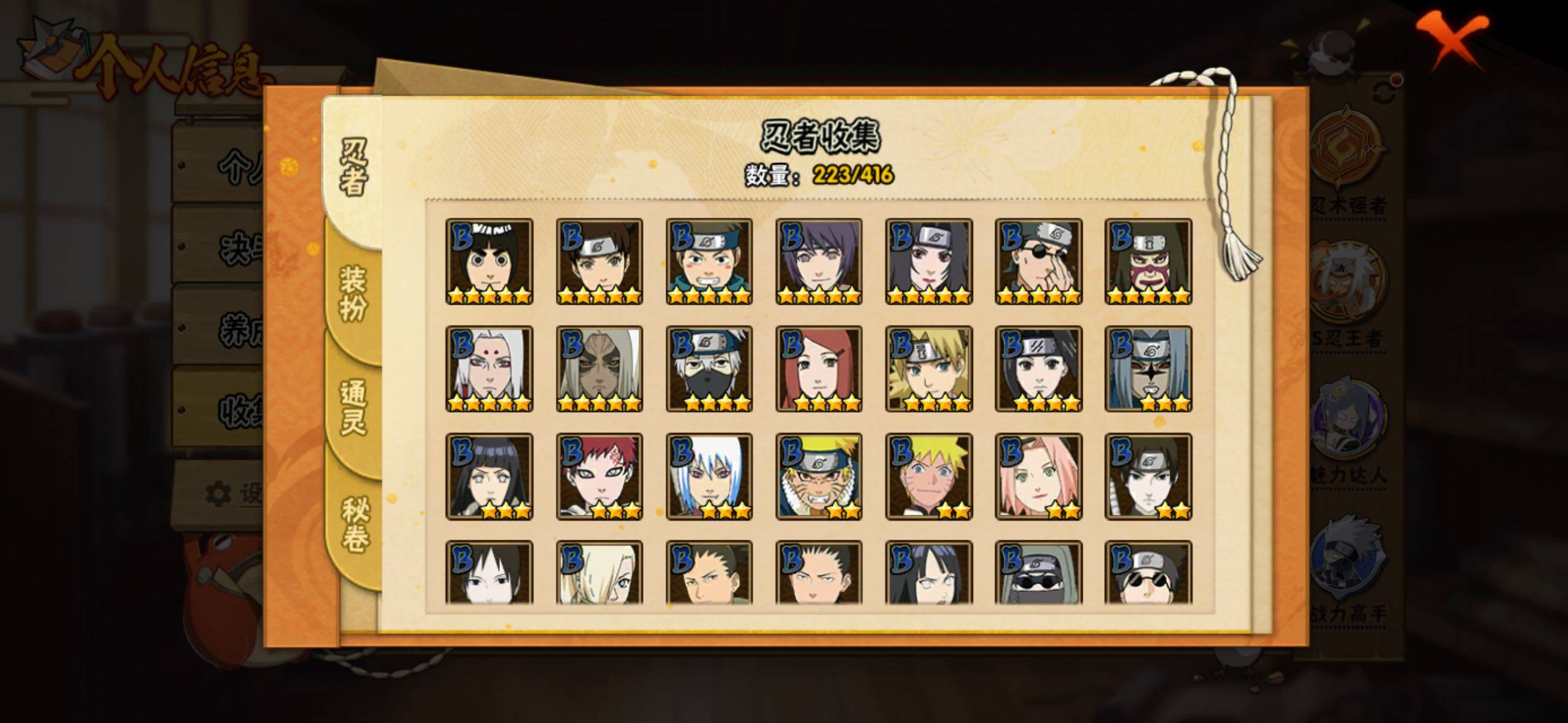 HYLFY340260火影忍者账号详情图12 HYLFY340260火影忍者账号详情图12