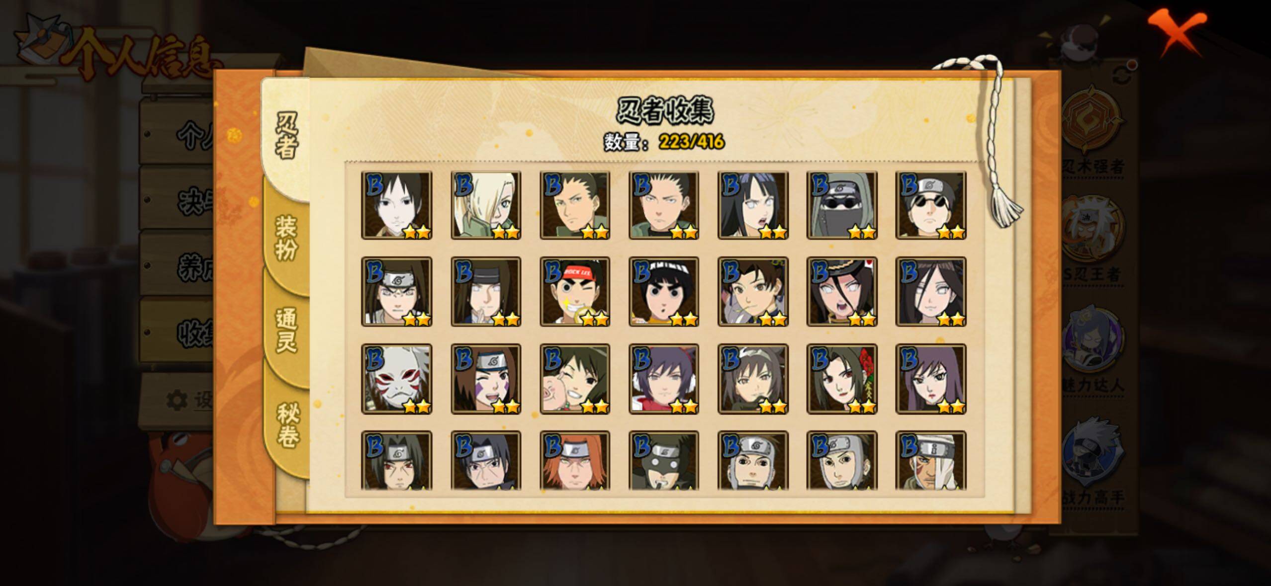 HYLFY340260火影忍者账号详情图11 HYLFY340260火影忍者账号详情图11