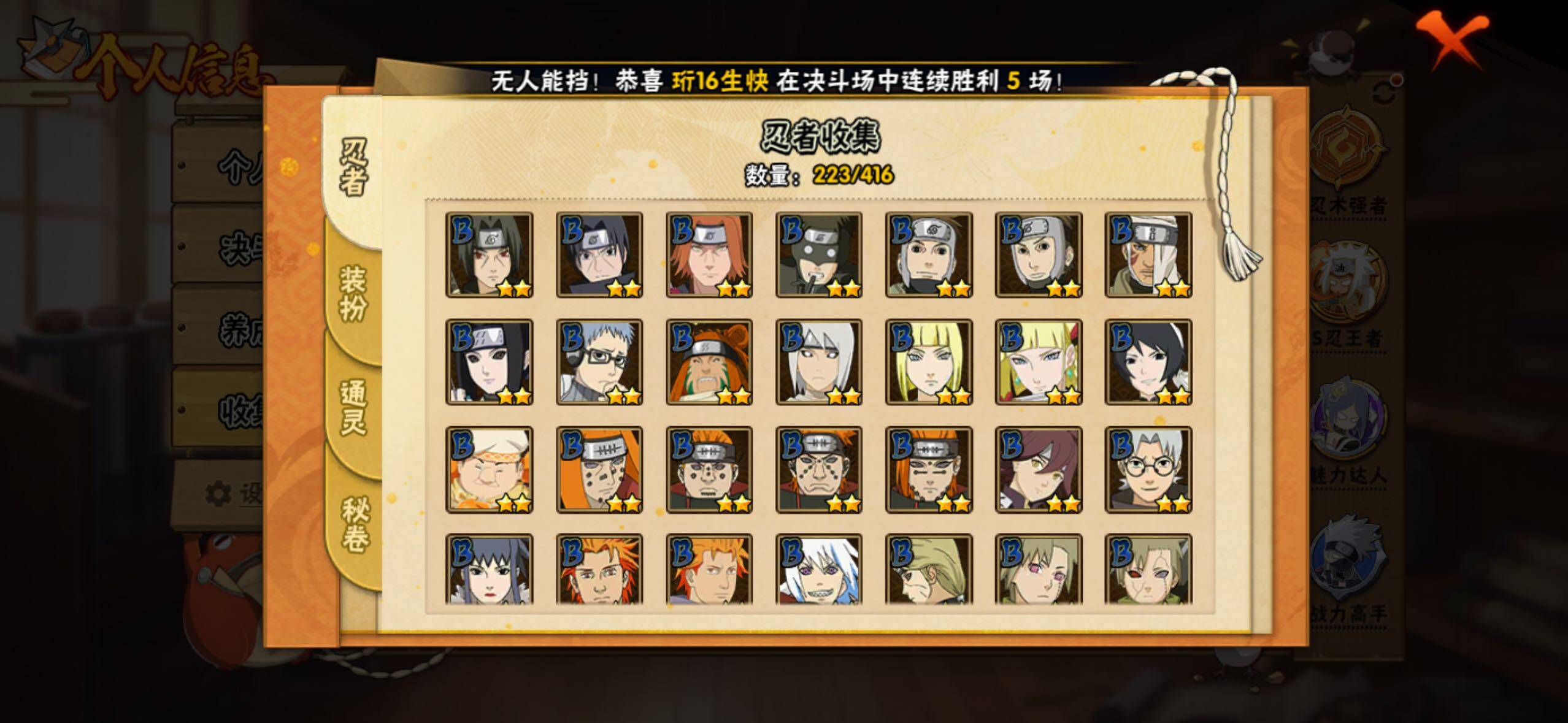 HYLFY340260火影忍者账号详情图10 HYLFY340260火影忍者账号详情图10