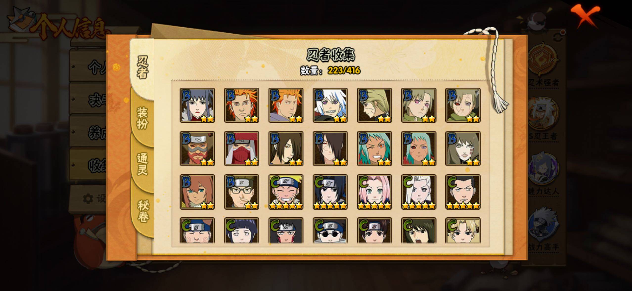 HYLFY340260火影忍者账号详情图15 HYLFY340260火影忍者账号详情图15