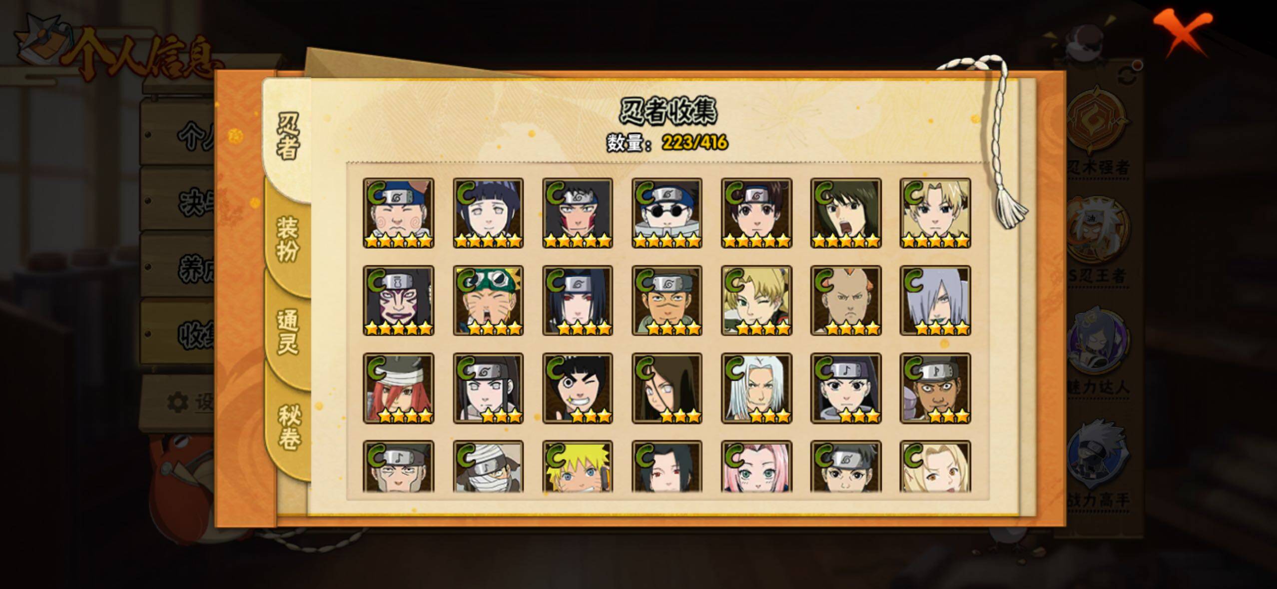 HYLFY340260火影忍者账号详情图14 HYLFY340260火影忍者账号详情图14