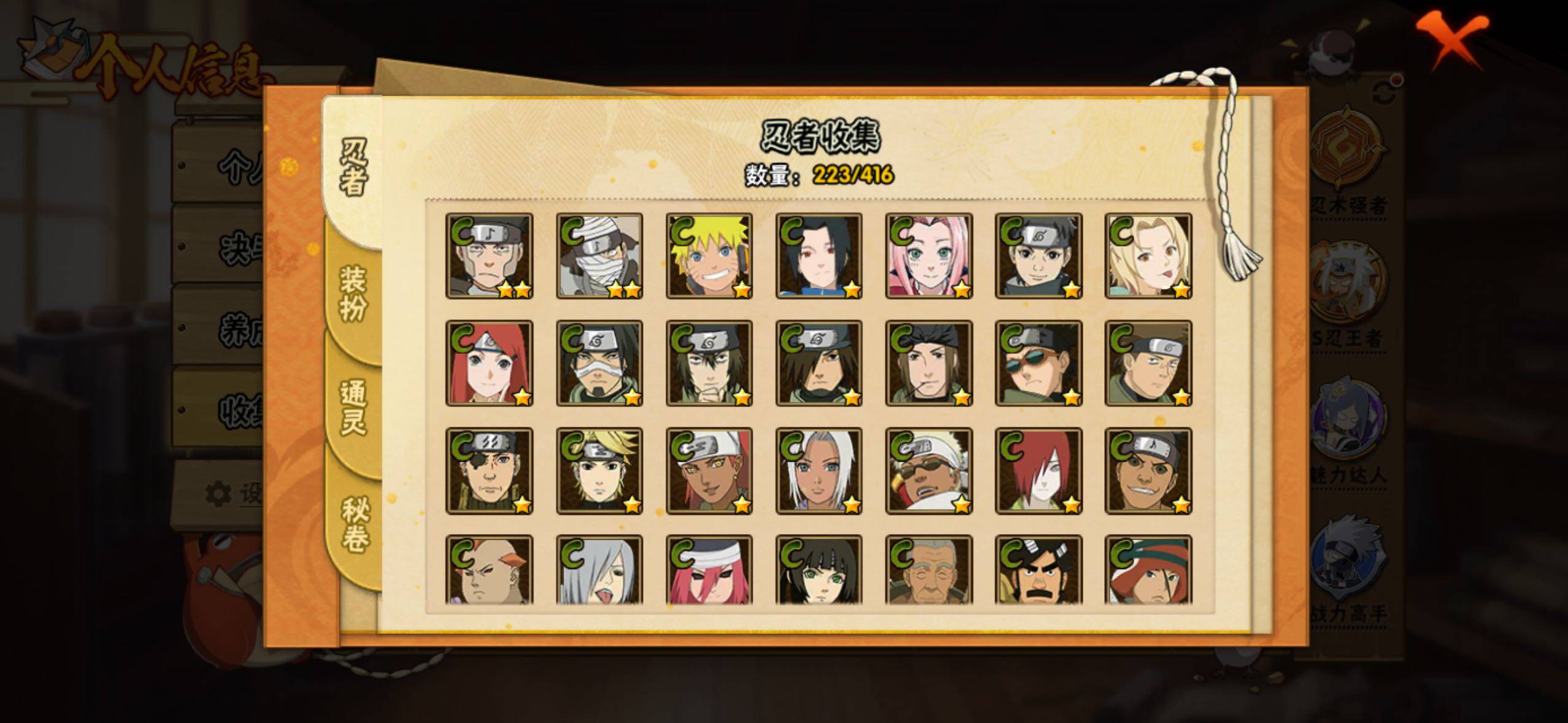 HYLFY340260火影忍者账号详情图13 HYLFY340260火影忍者账号详情图13