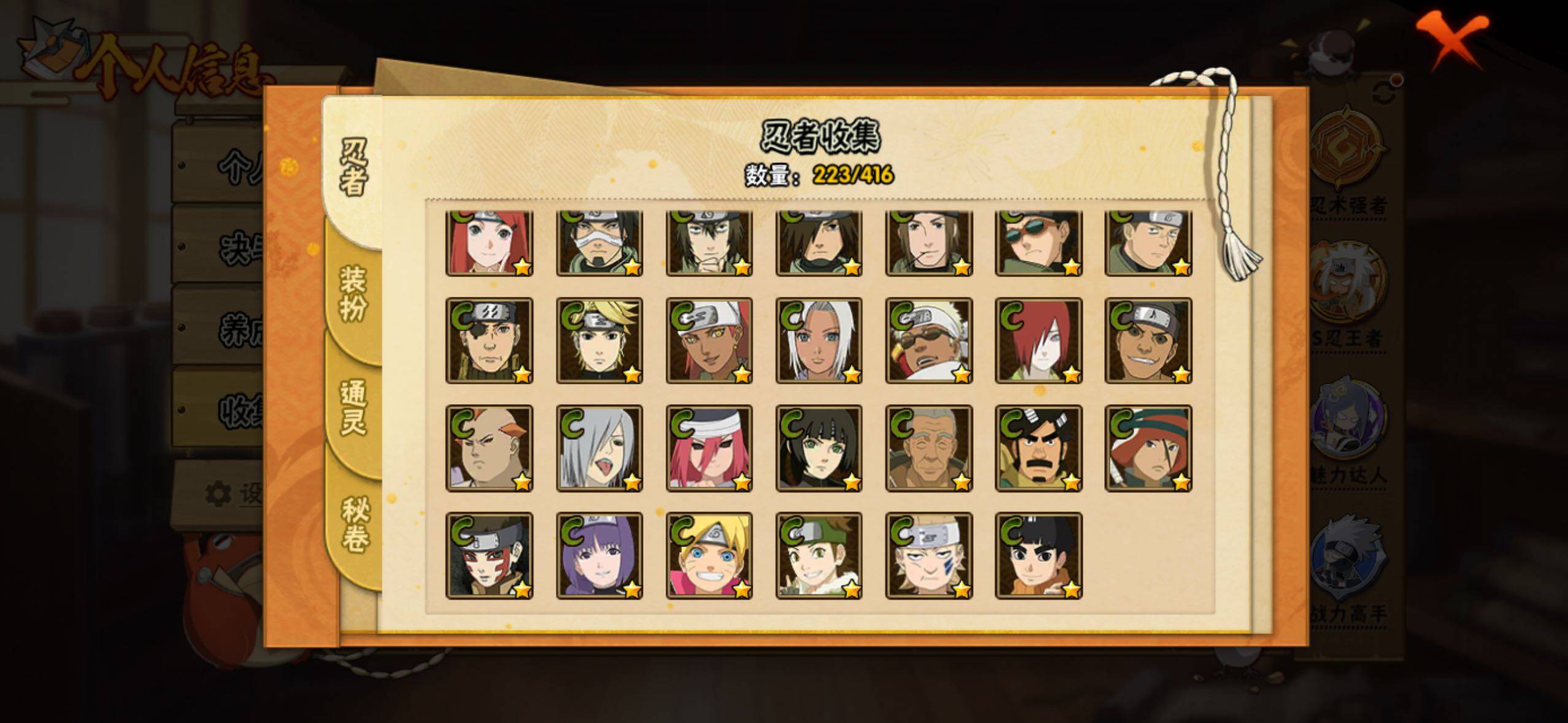 HYLFY340260火影忍者账号详情图18 HYLFY340260火影忍者账号详情图18