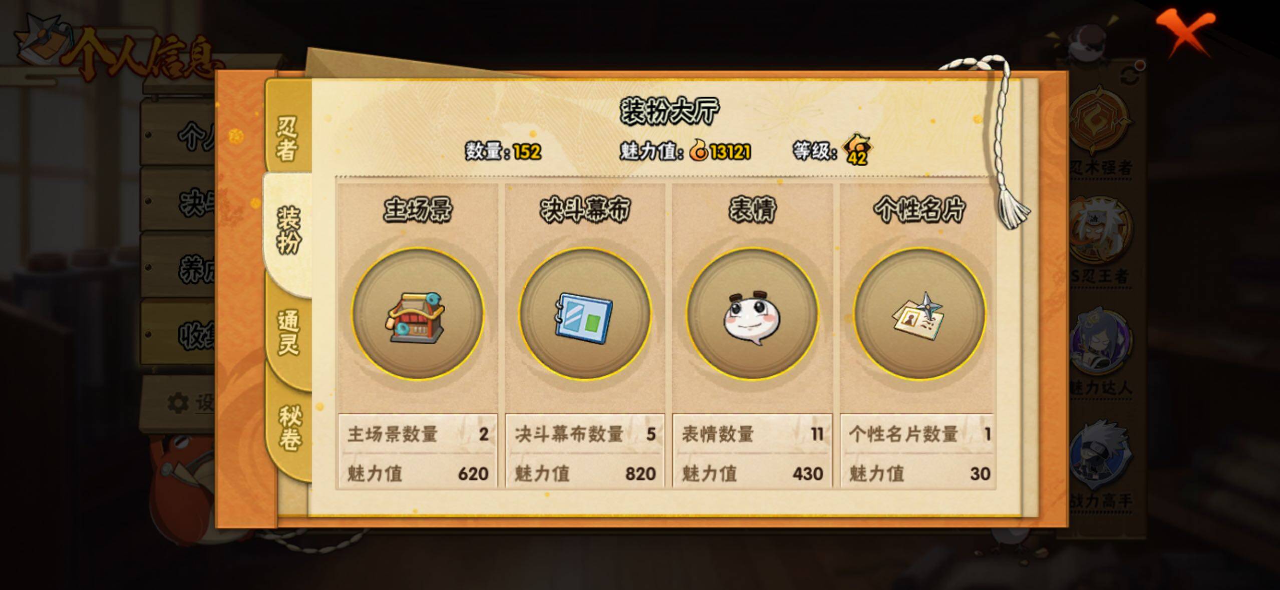 HYLFY340260火影忍者账号详情图17 HYLFY340260火影忍者账号详情图17