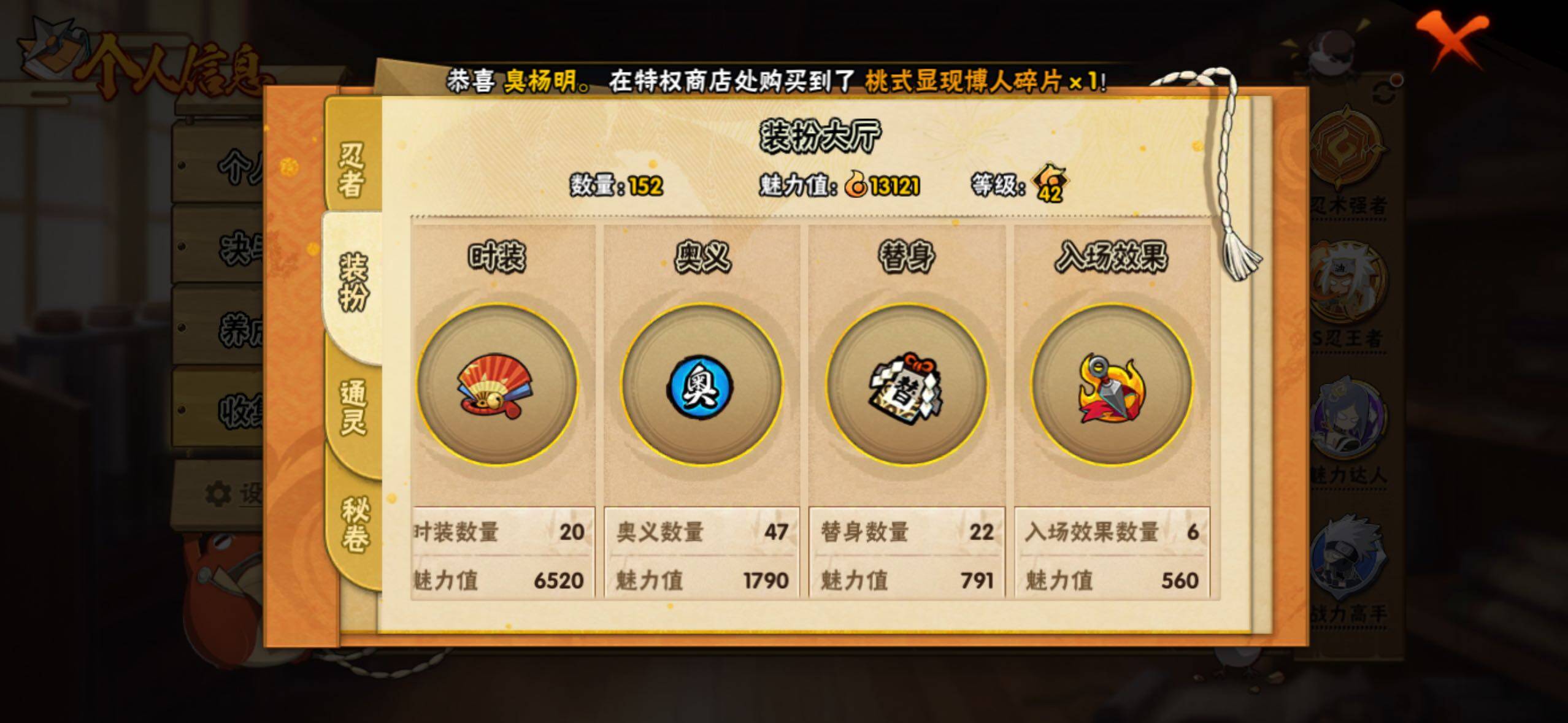 HYLFY340260火影忍者账号详情图16 HYLFY340260火影忍者账号详情图16