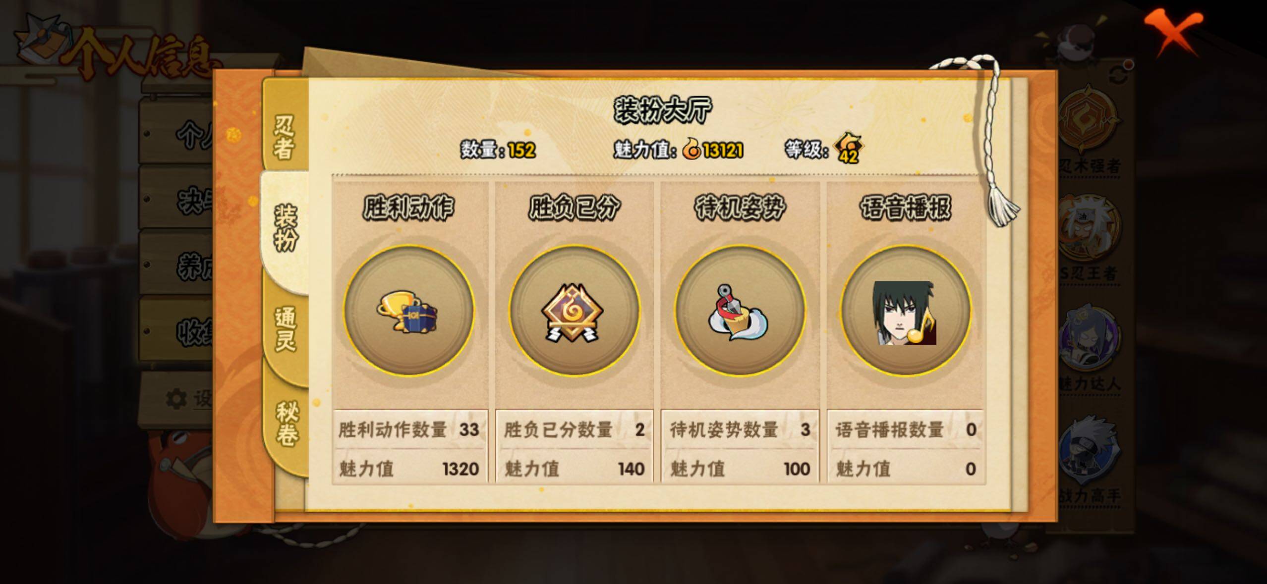 HYLFY340260火影忍者账号详情图21 HYLFY340260火影忍者账号详情图21