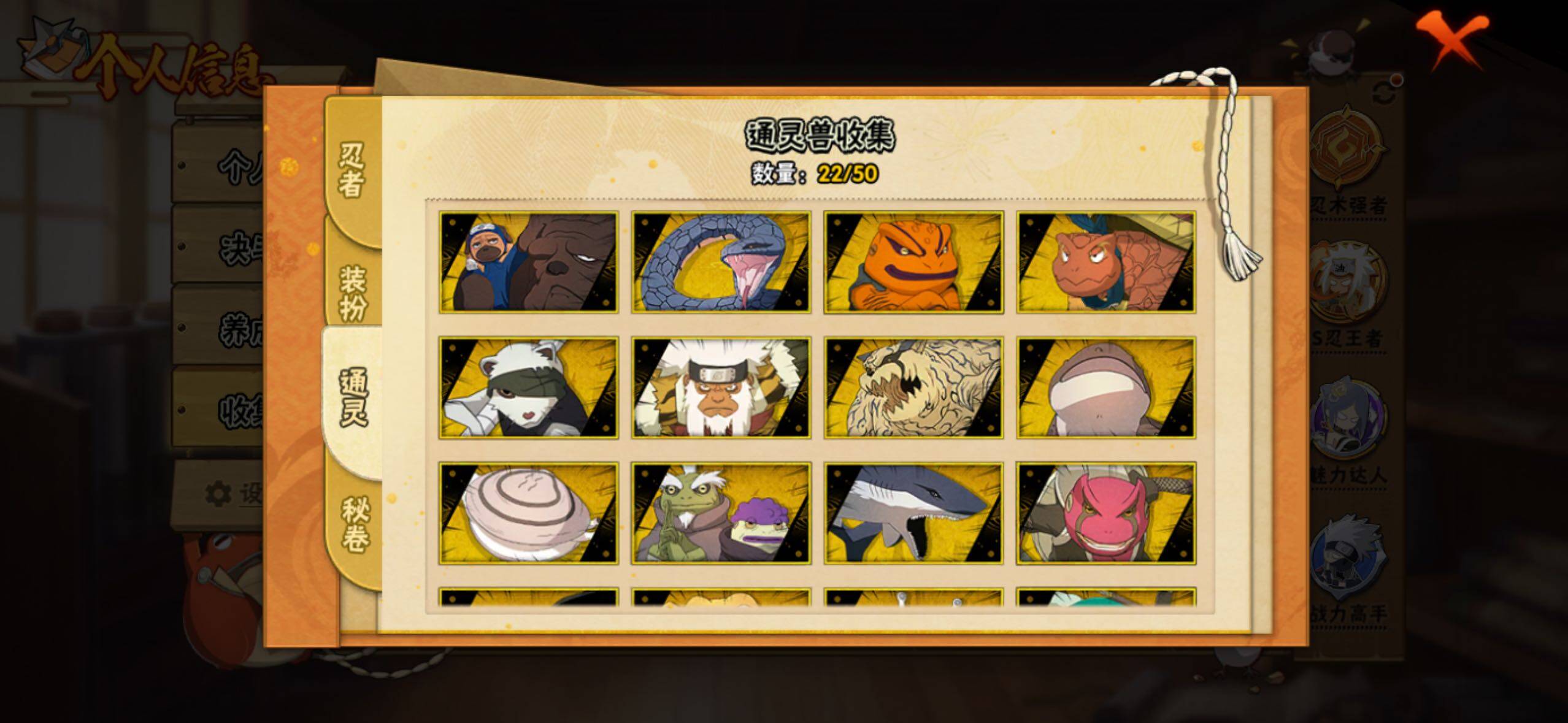 HYLFY340260火影忍者账号详情图20 HYLFY340260火影忍者账号详情图20