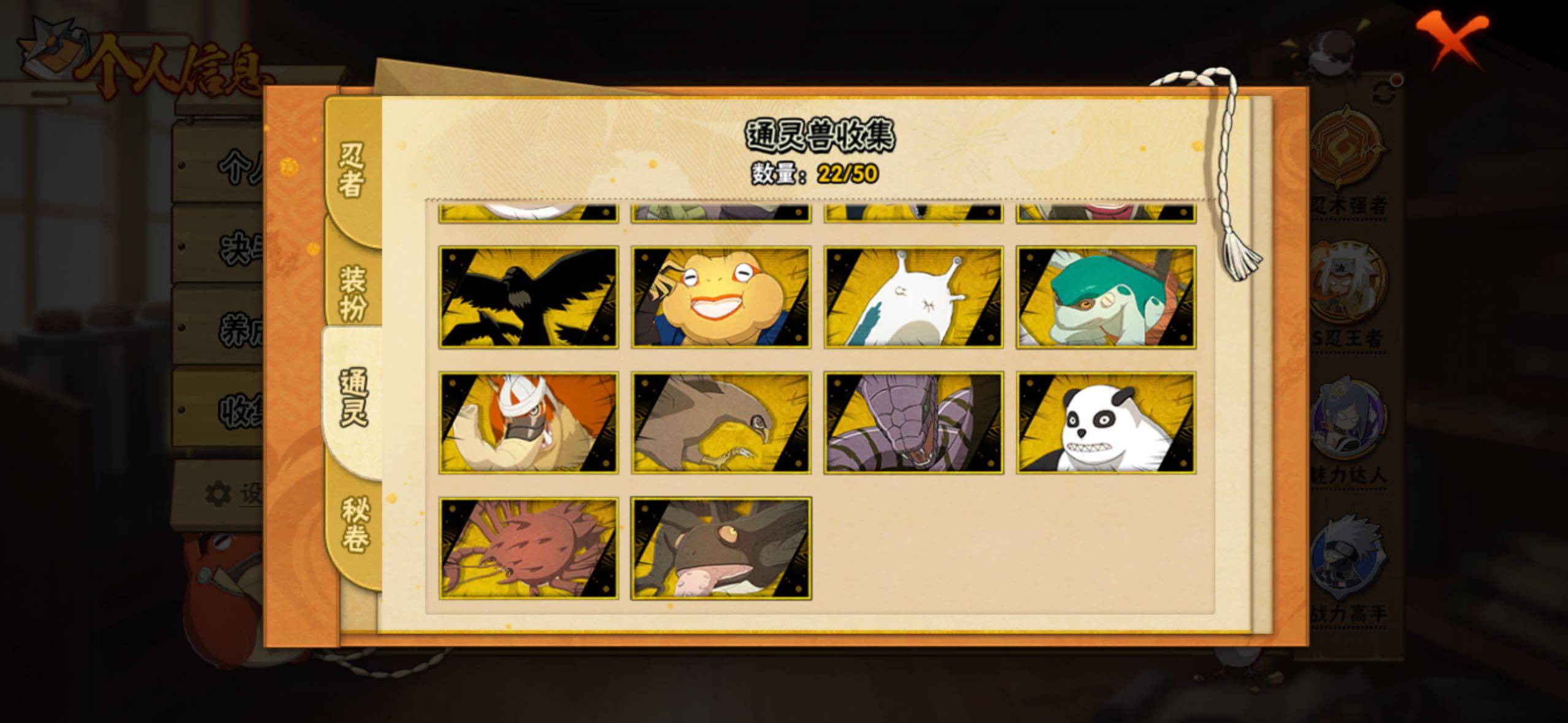 HYLFY340260火影忍者账号详情图19 HYLFY340260火影忍者账号详情图19