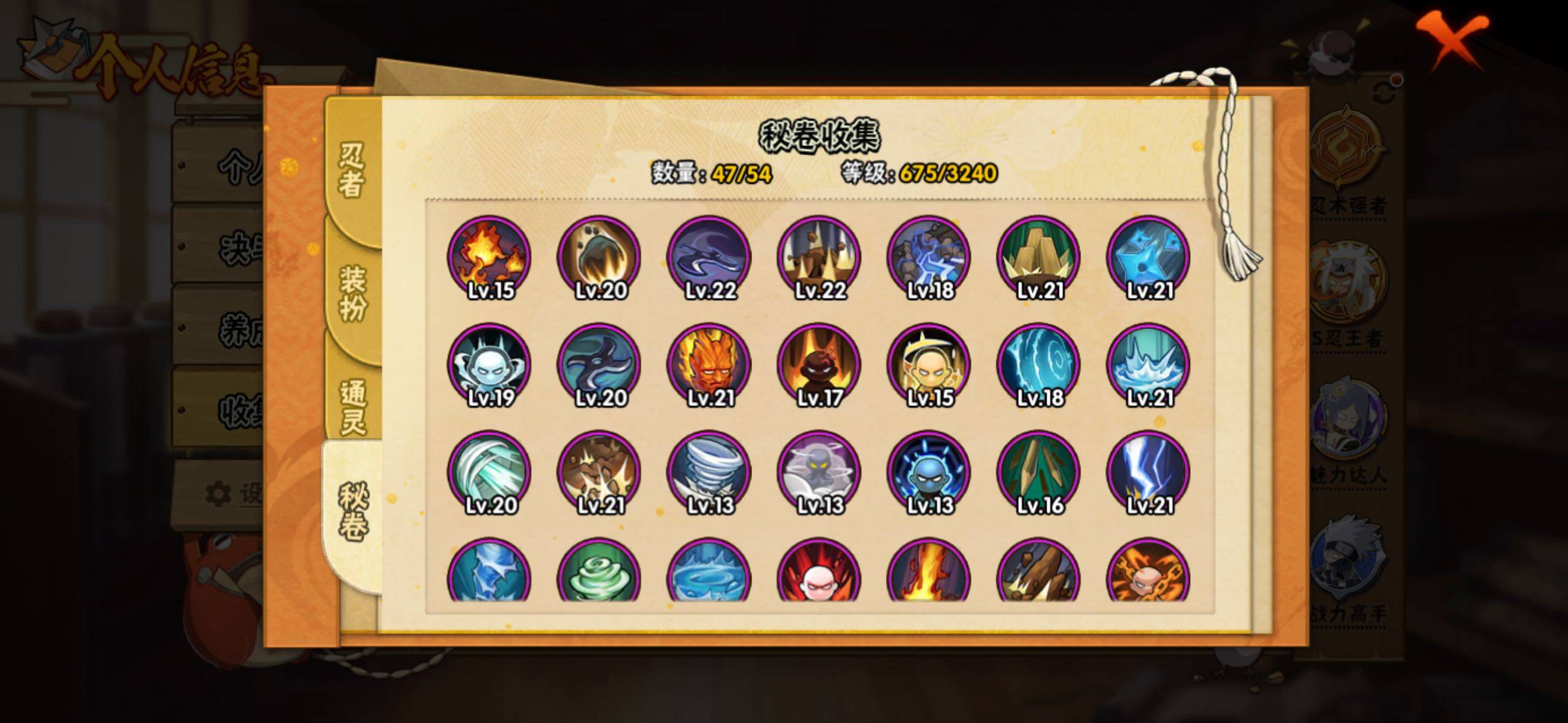 HYLFY340260火影忍者账号详情图24 HYLFY340260火影忍者账号详情图24