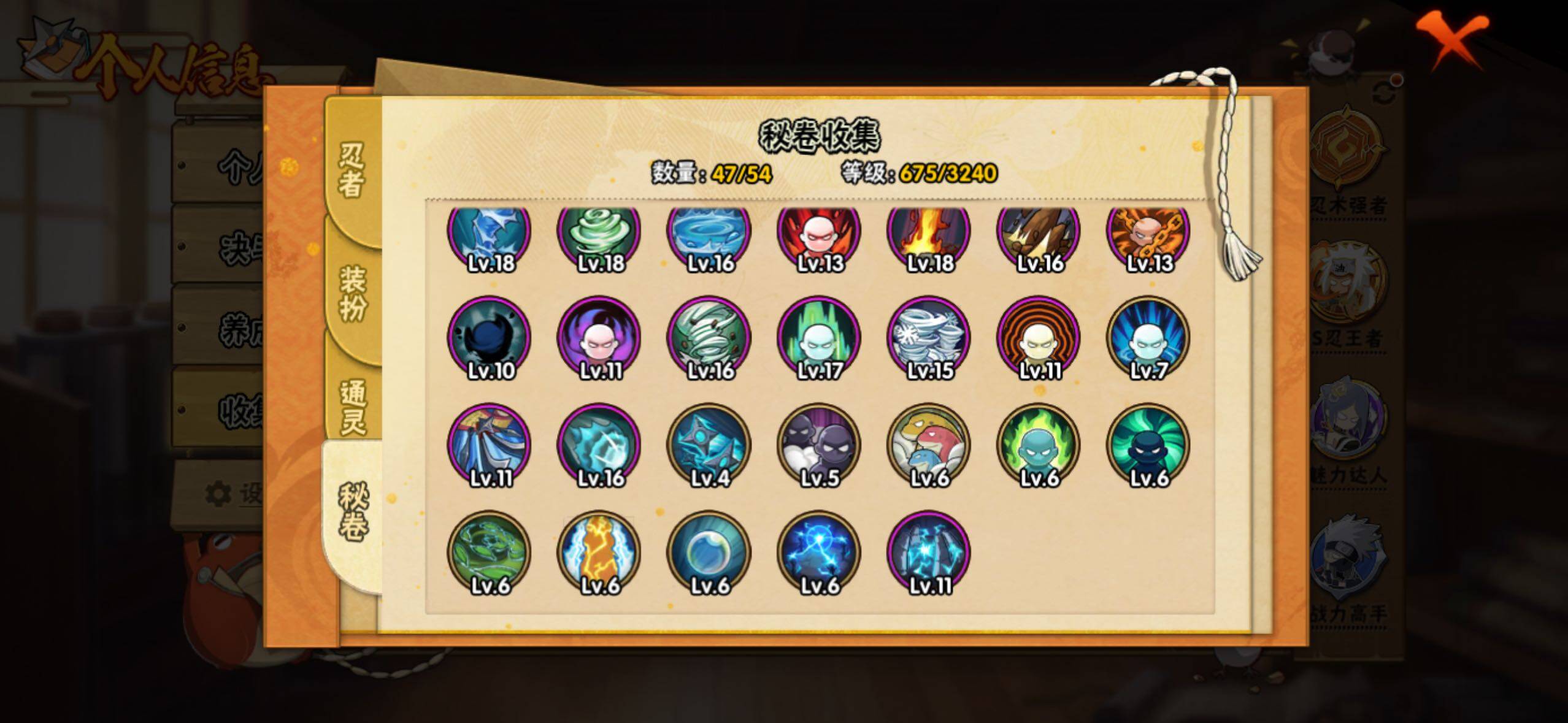 HYLFY340260火影忍者账号详情图23 HYLFY340260火影忍者账号详情图23