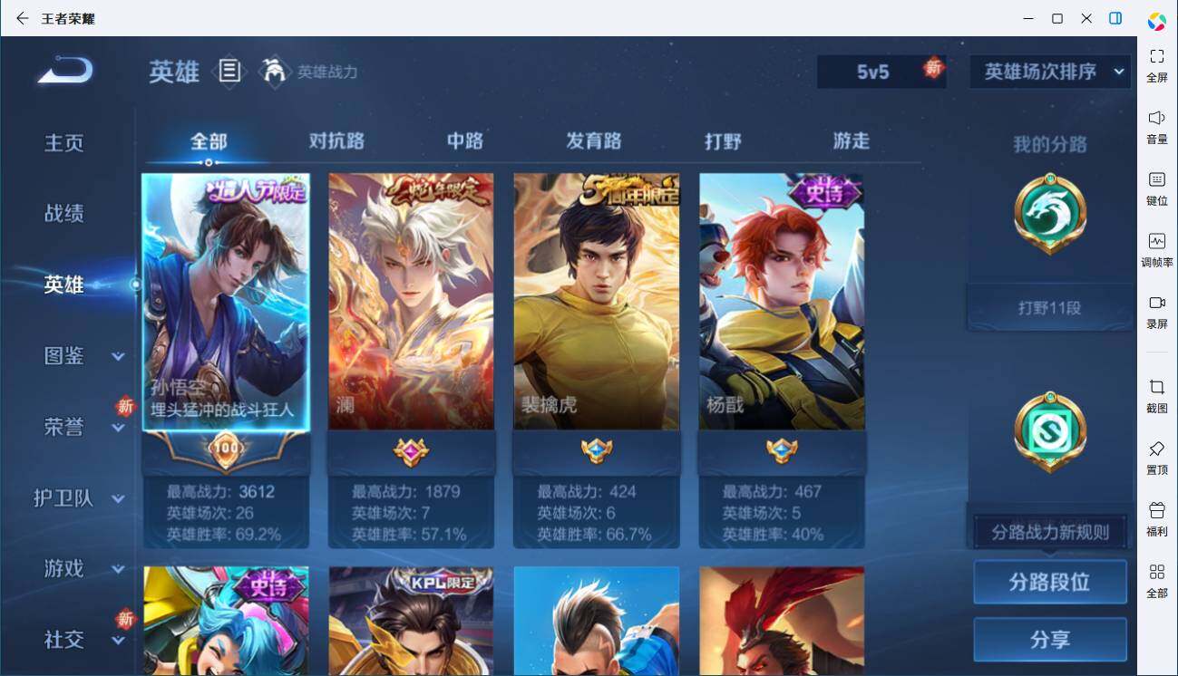 WZLX3431391王者荣耀账号详情图5 WZLX3431391王者荣耀账号详情图5