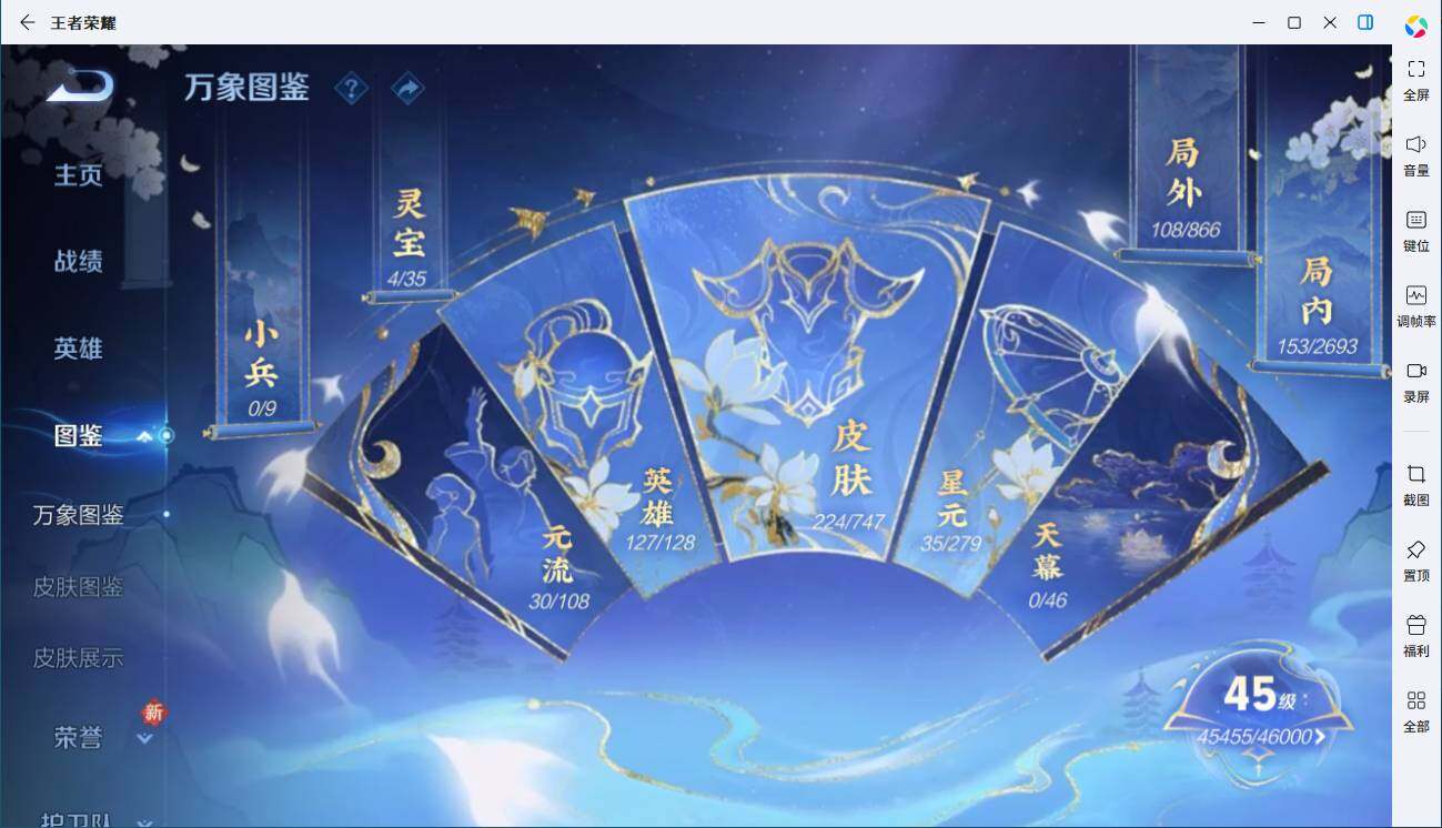 WZLX3431391王者荣耀账号详情图4 WZLX3431391王者荣耀账号详情图4