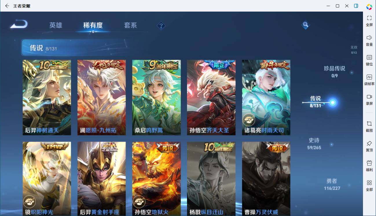 WZLX3431391王者荣耀账号详情图6 WZLX3431391王者荣耀账号详情图6