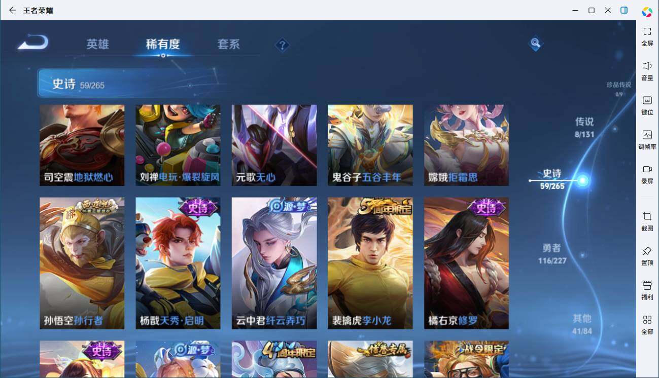 WZLX3431391王者荣耀账号详情图7 WZLX3431391王者荣耀账号详情图7