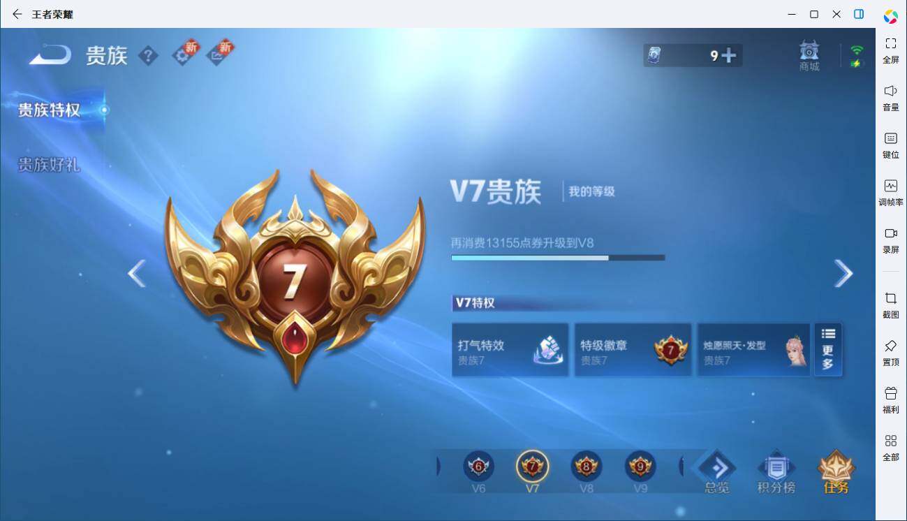 WZLX3431391王者荣耀账号详情图9 WZLX3431391王者荣耀账号详情图9