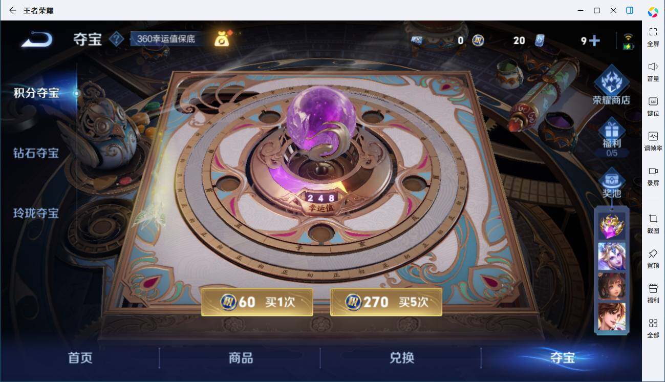 WZLX3431391王者荣耀账号详情图12 WZLX3431391王者荣耀账号详情图12