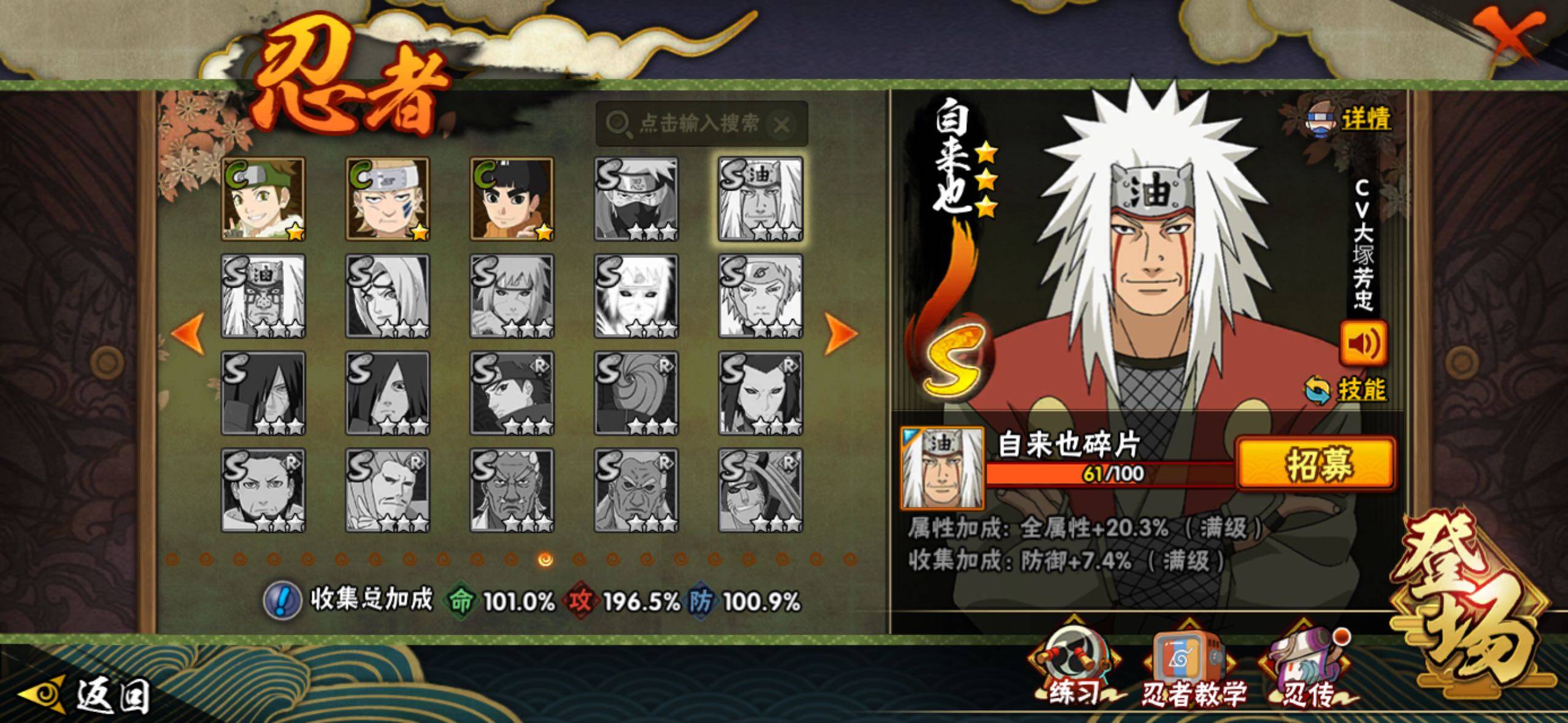 HYLFY340260火影忍者账号详情图22 HYLFY340260火影忍者账号详情图22