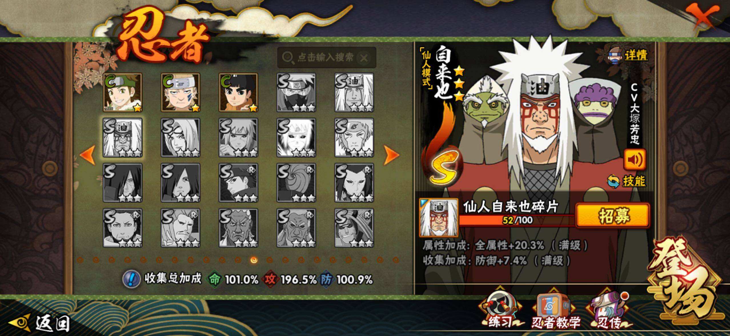 HYLFY340260火影忍者账号详情图27 HYLFY340260火影忍者账号详情图27