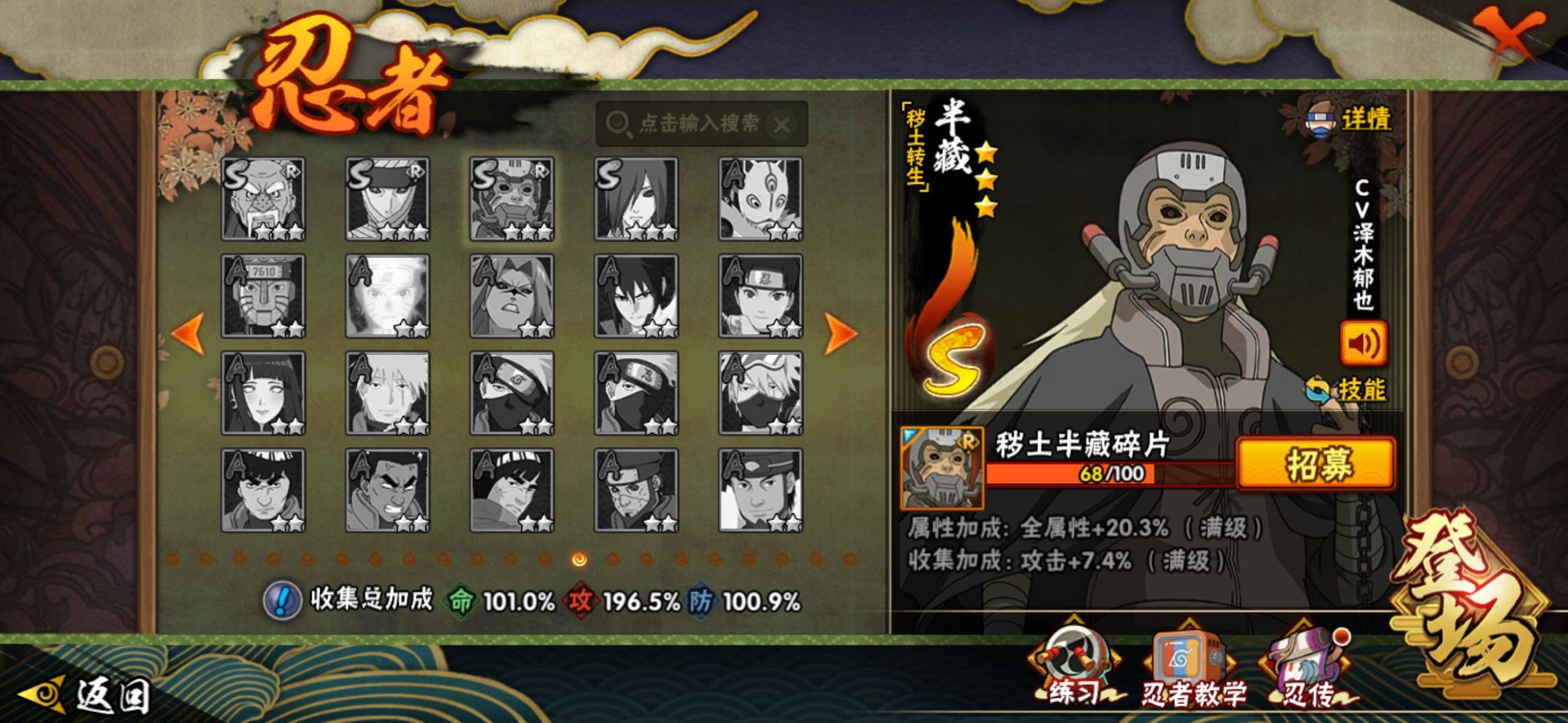 HYLFY340260火影忍者账号详情图26 HYLFY340260火影忍者账号详情图26