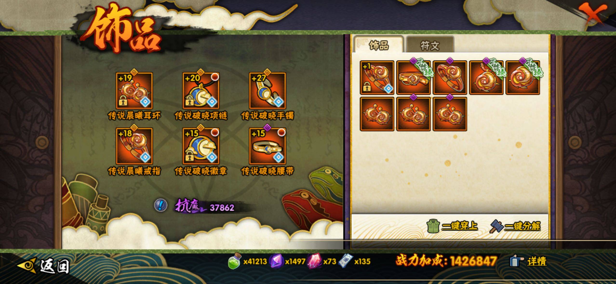 HYLFY340260火影忍者账号详情图30 HYLFY340260火影忍者账号详情图30