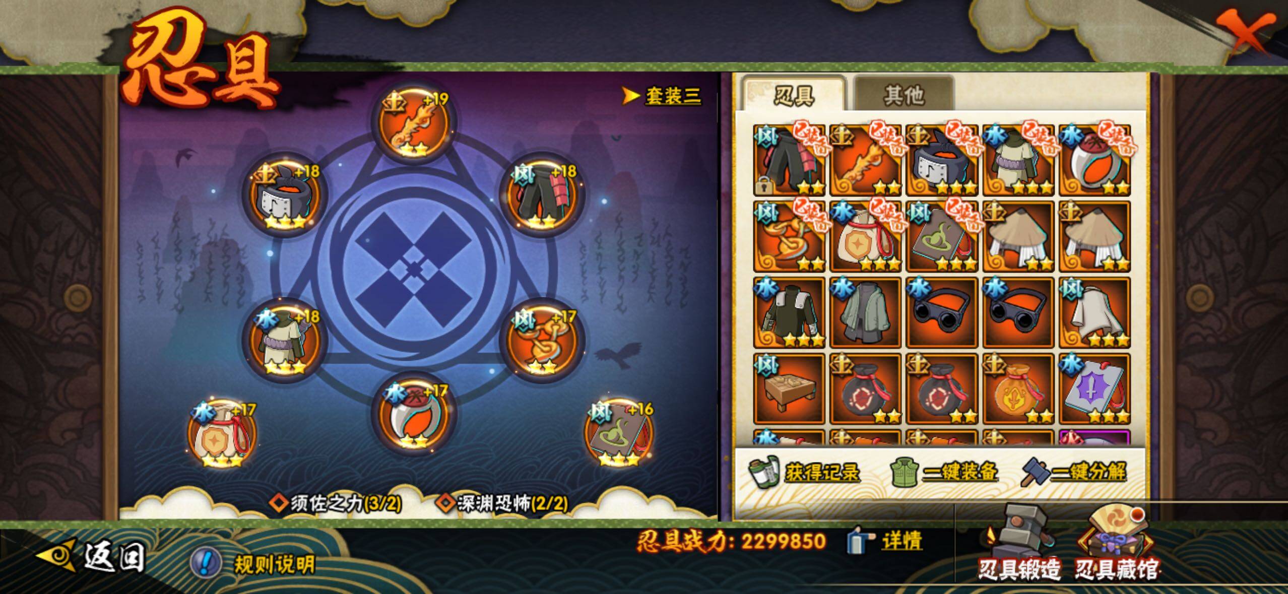 HYLFY340260火影忍者账号详情图29 HYLFY340260火影忍者账号详情图29