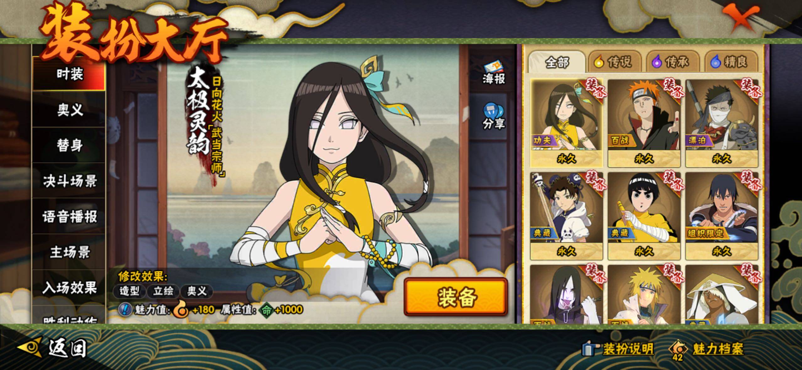 HYLFY340260火影忍者账号详情图28 HYLFY340260火影忍者账号详情图28