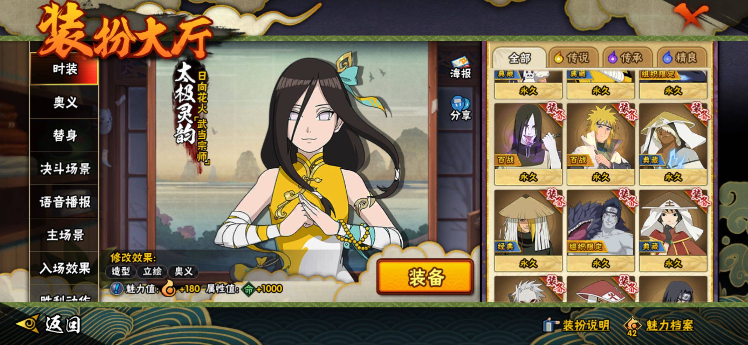 HYLFY340260火影忍者账号详情图33 HYLFY340260火影忍者账号详情图33