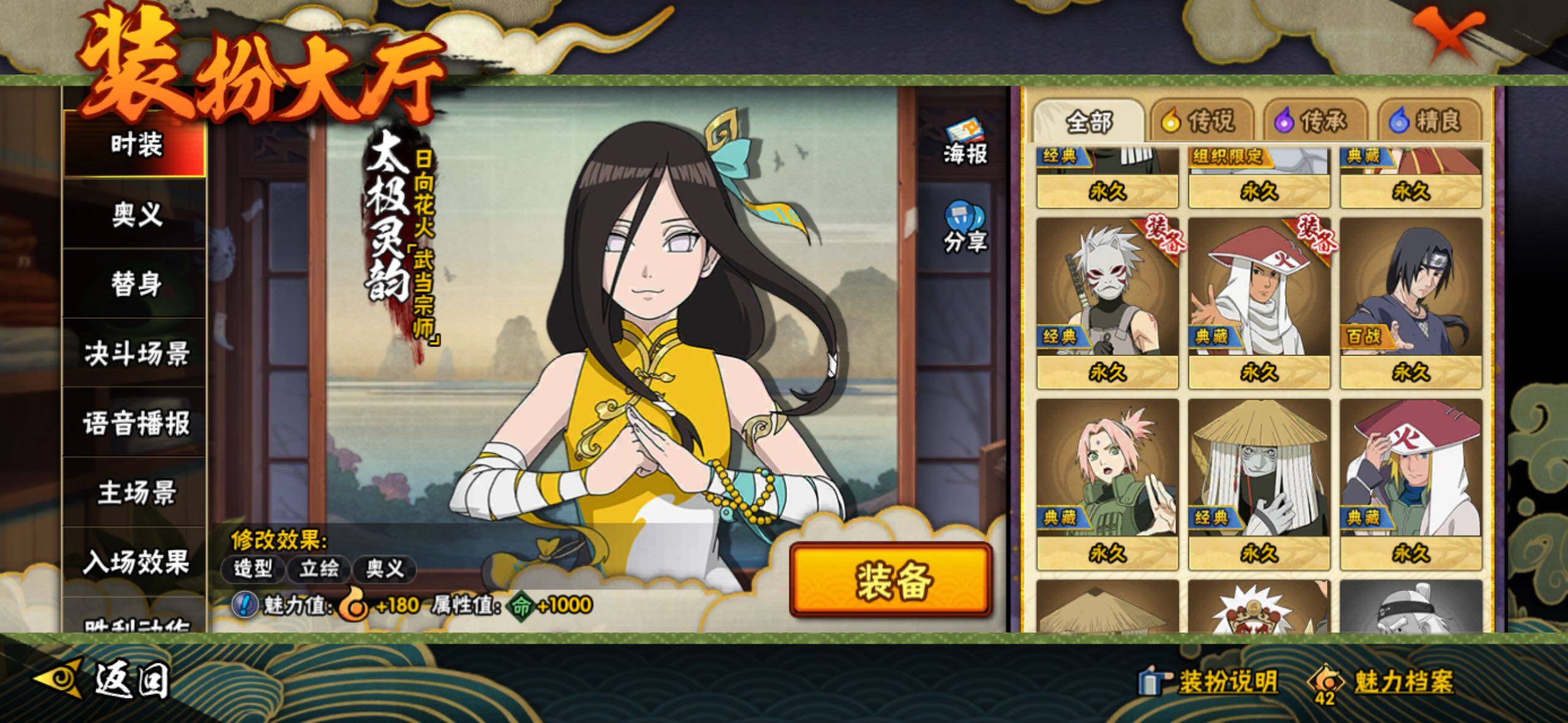 HYLFY340260火影忍者账号详情图32 HYLFY340260火影忍者账号详情图32