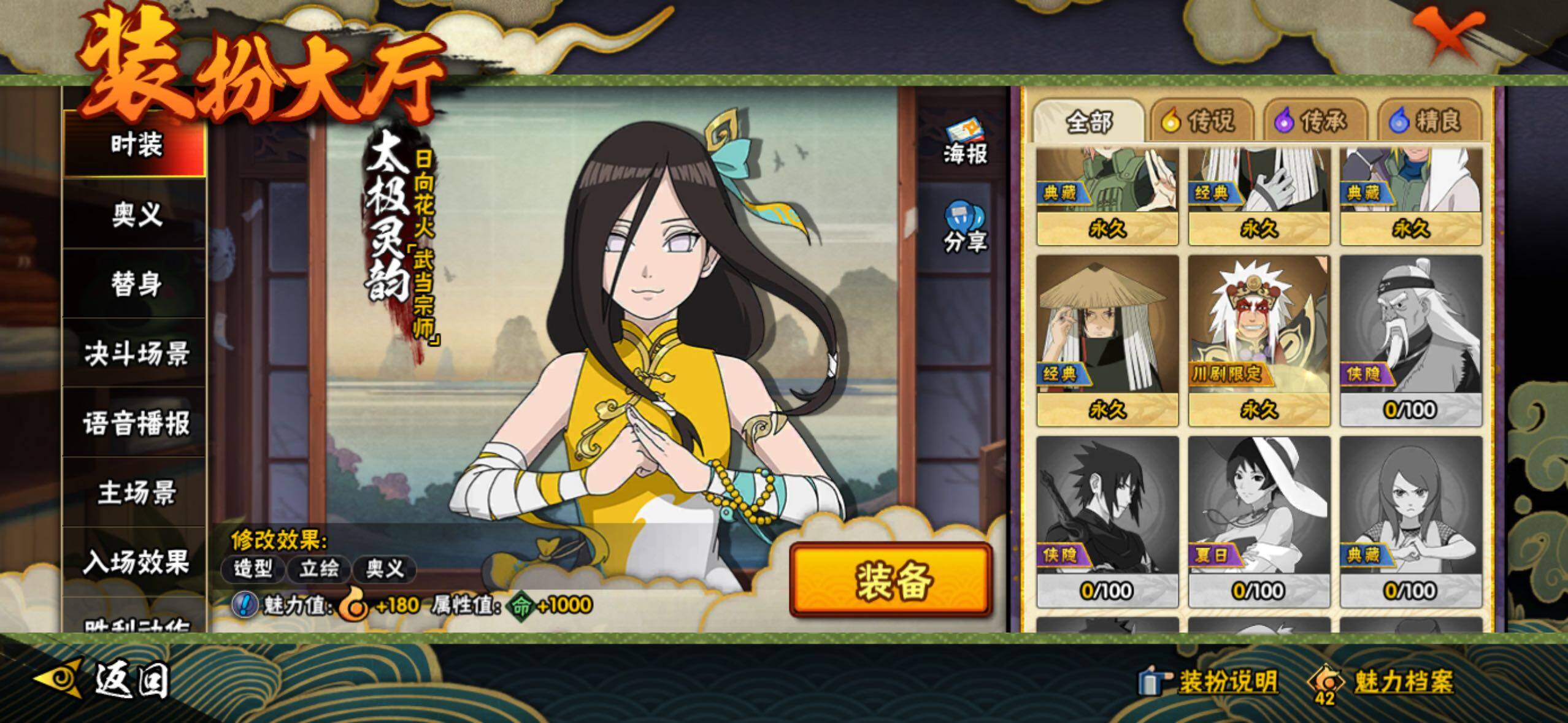 HYLFY340260火影忍者账号详情图31 HYLFY340260火影忍者账号详情图31