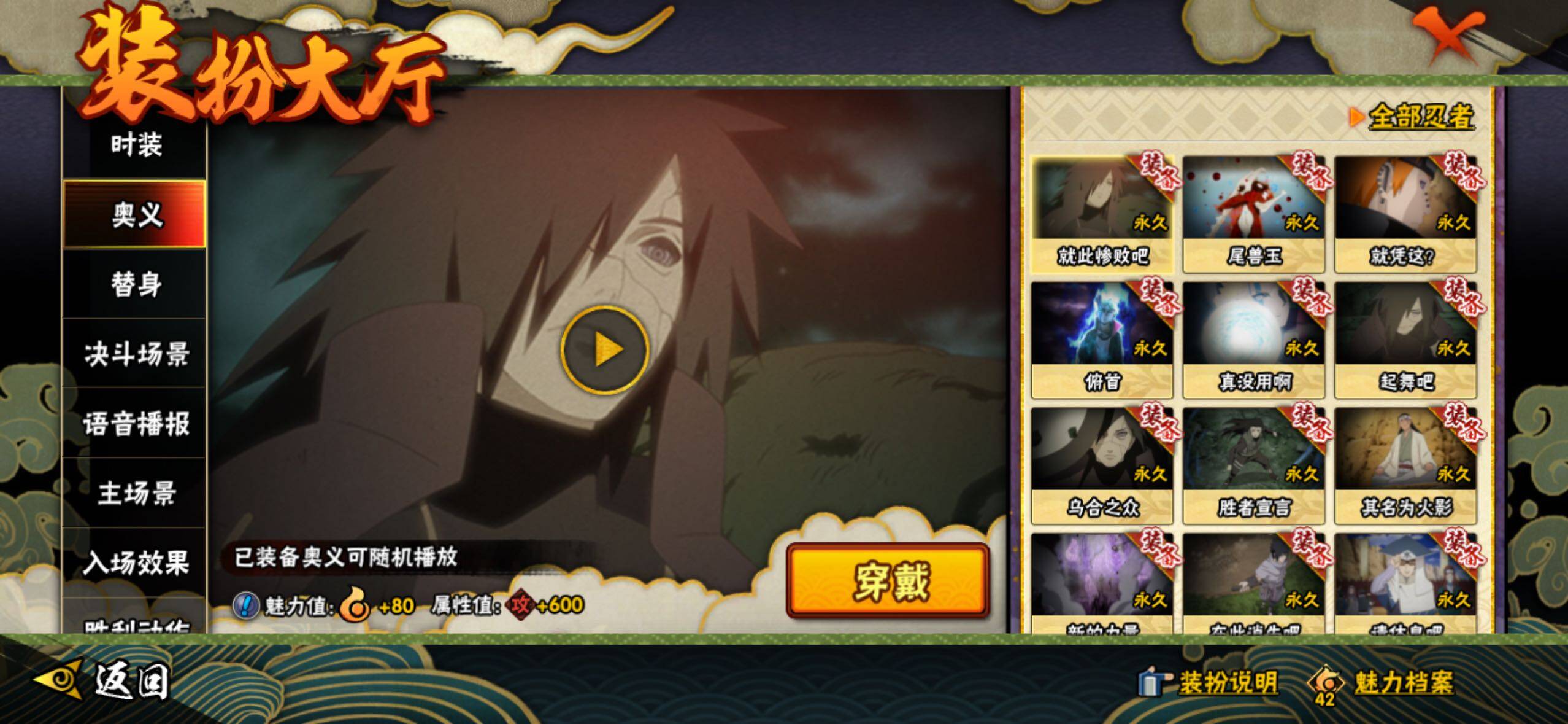 HYLFY340260火影忍者账号详情图36 HYLFY340260火影忍者账号详情图36