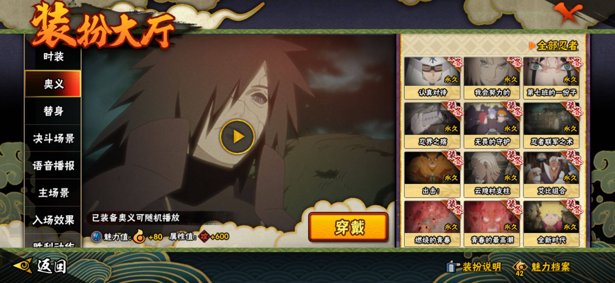 HYLFY340260火影忍者账号详情图35 HYLFY340260火影忍者账号详情图35