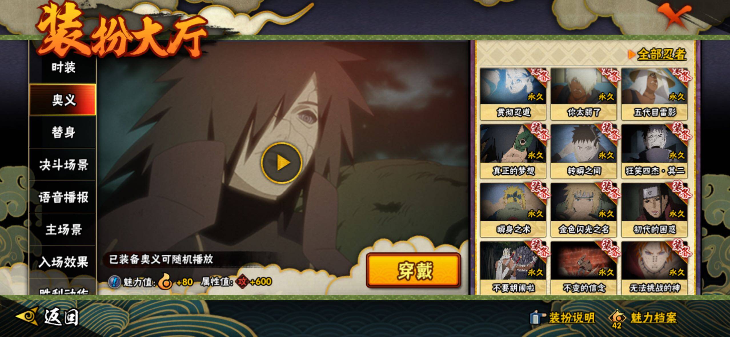 HYLFY340260火影忍者账号详情图34 HYLFY340260火影忍者账号详情图34