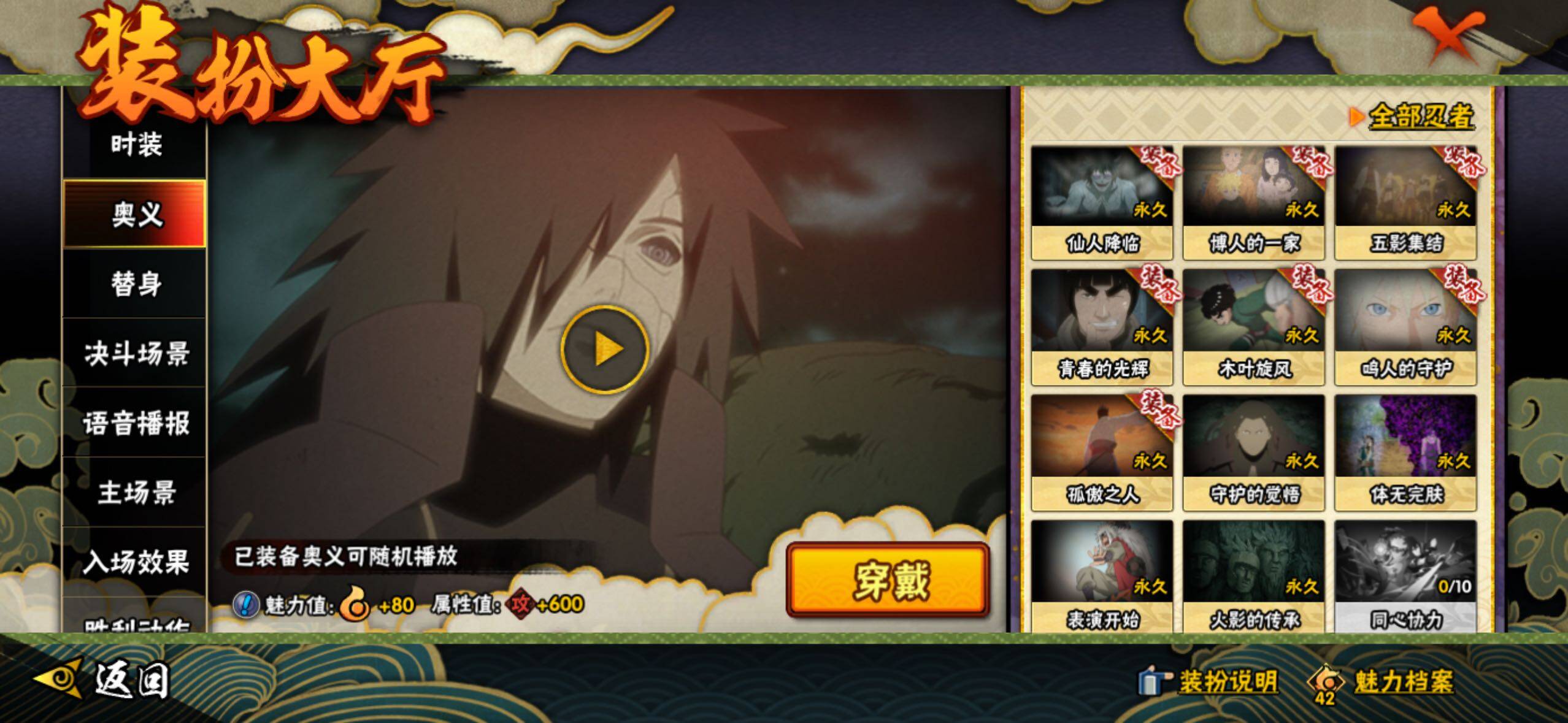 HYLFY340260火影忍者账号详情图38 HYLFY340260火影忍者账号详情图38