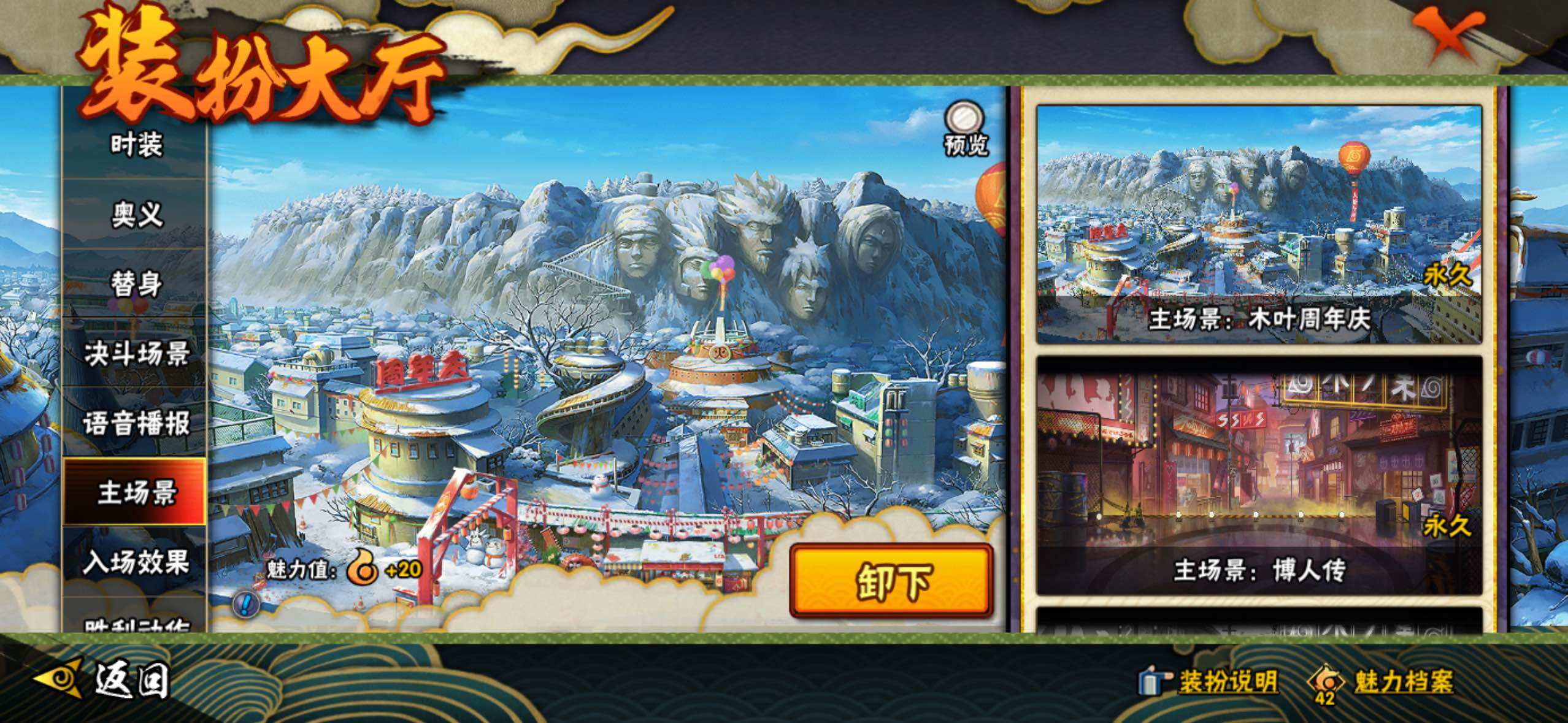 HYLFY340260火影忍者账号详情图37 HYLFY340260火影忍者账号详情图37