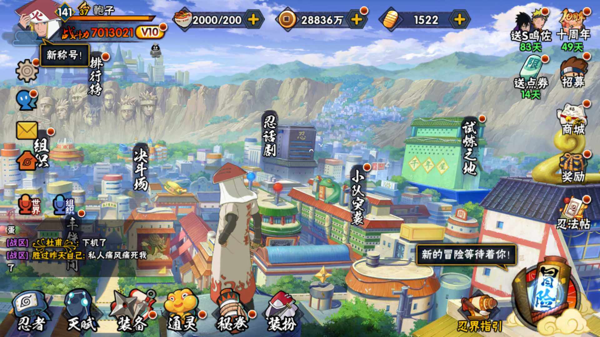 HYLFY340259火影忍者账号详情图2 HYLFY340259火影忍者账号详情图2