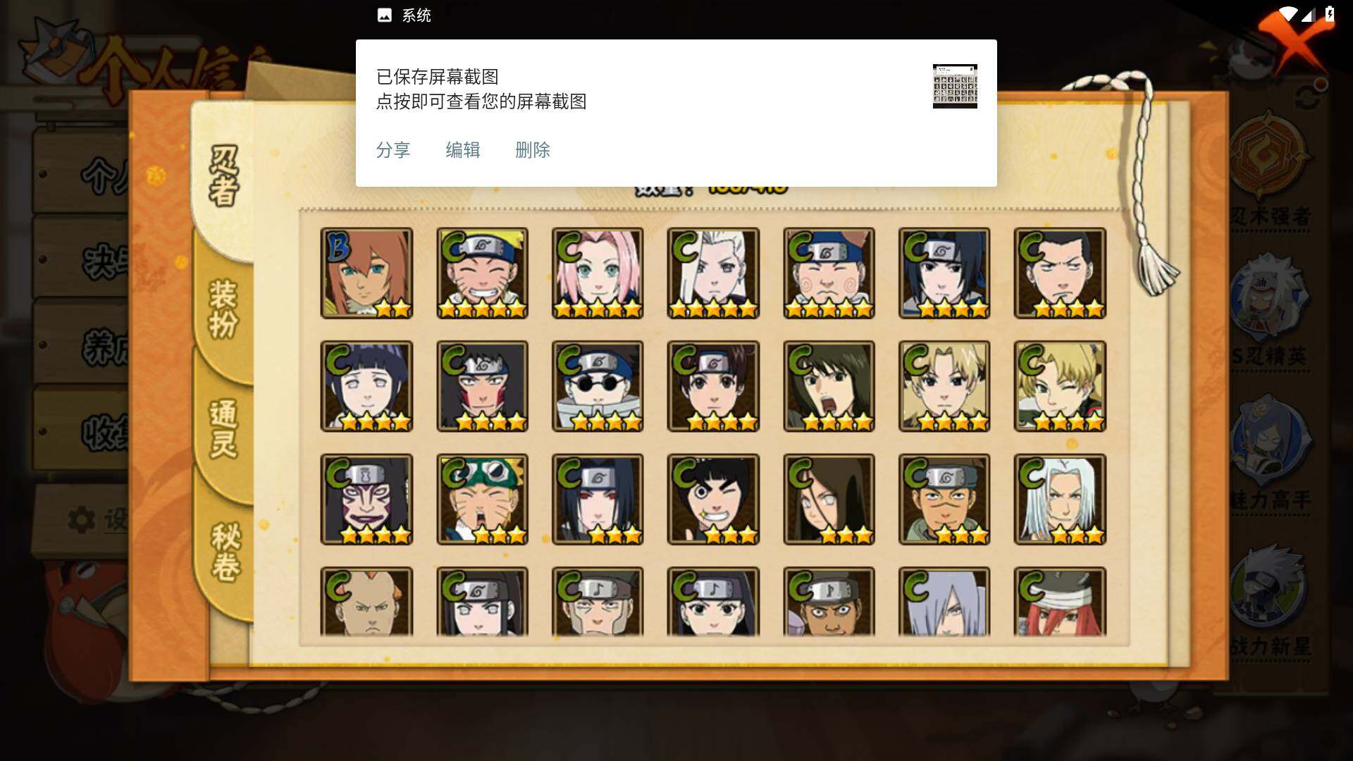 HYLFY340259火影忍者账号详情图8 HYLFY340259火影忍者账号详情图8