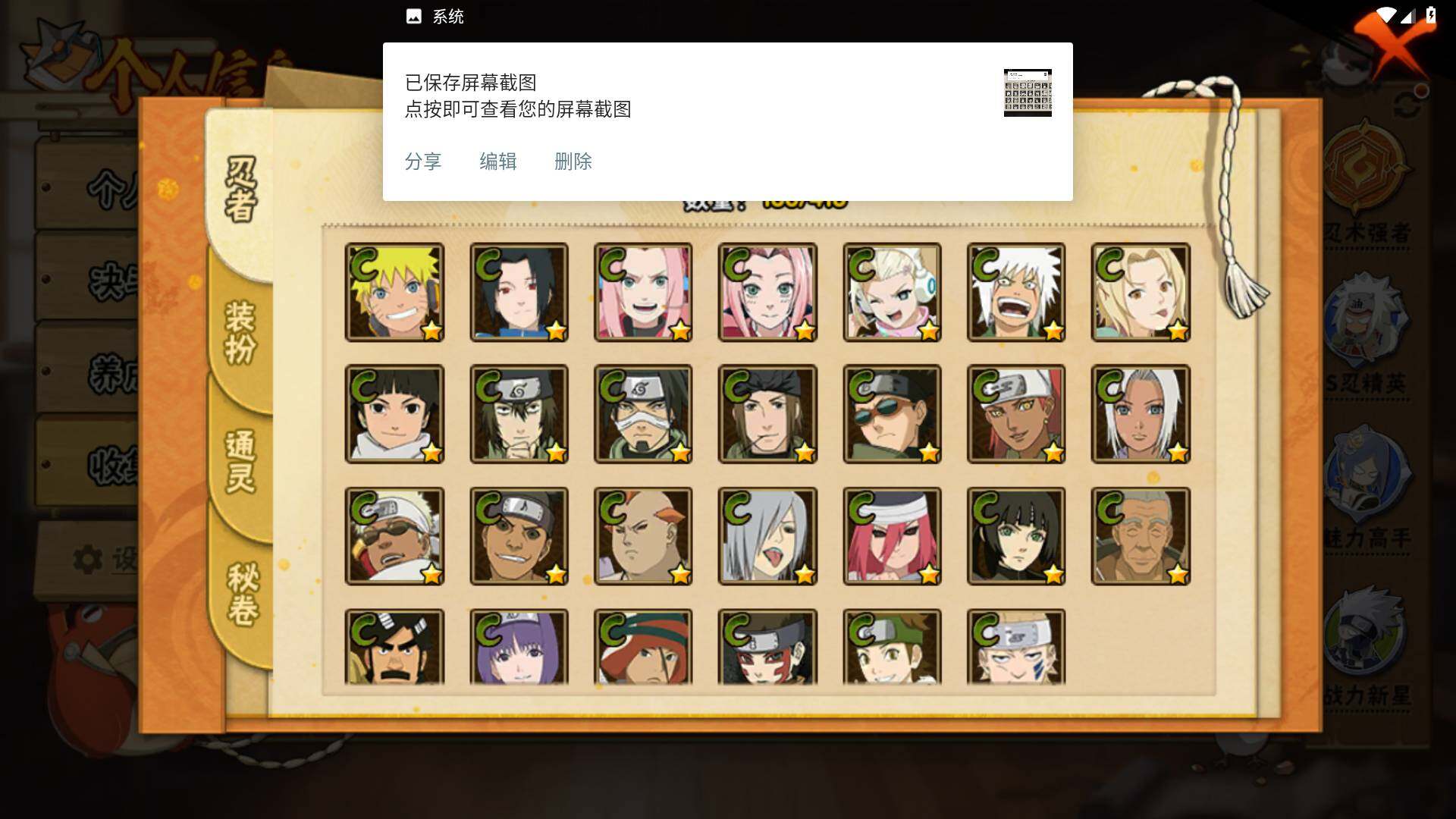 HYLFY340259火影忍者账号详情图9 HYLFY340259火影忍者账号详情图9