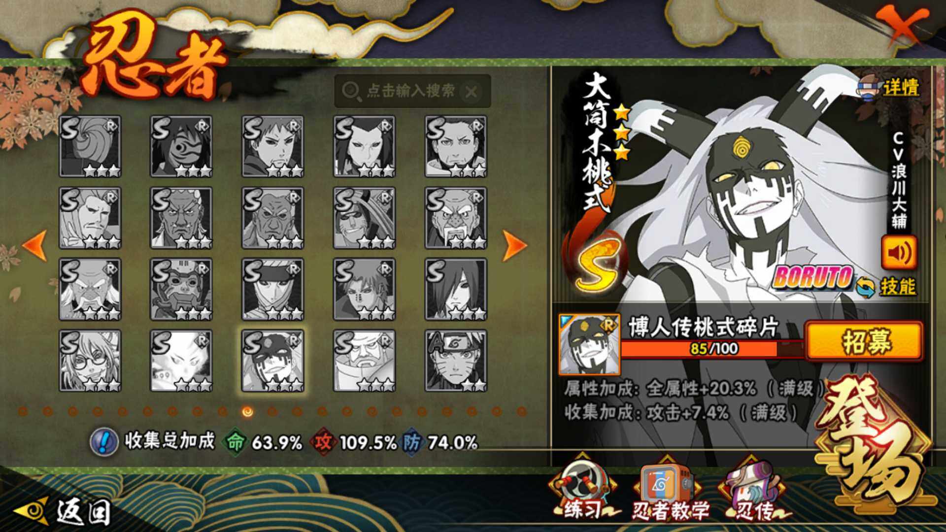 HYLFY340259火影忍者账号详情图15 HYLFY340259火影忍者账号详情图15